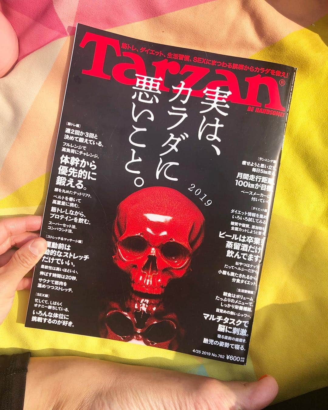 なーみさんのインスタグラム写真 - (なーみInstagram)「💀 女王様の読書Time♡ 。 何読んでるかって？ 『Tarzan』よ🏋🏽‍♂️ ちろっと載せてもらったもんで☺️ 。 愛読愛読🤓 。 。 #読書の春 #実はカラダに悪いこと #なーみヨガ #親子ヨガ#キッズヨガ#ダウンドッグ#yogainspiration#yoga#instayoga#yogalove#おうちヨガ#ヨガ#ヨガポーズ#ダイエット#ストレッチ#体幹#柔軟#くびれ#バランス#ボディメイク#リラックス#自分磨き#ワークアウト#ママ」4月7日 16時17分 - nnnamiiii