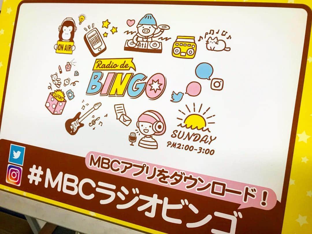 下山英哉さんのインスタグラム写真 - (下山英哉Instagram)「‪新番組「Radio de BINGO」が‬‪いよいよスタート^_^‬ ‪第1回のパーソナリティを‬担当しました！！‬ ‪ 来週は、山口アナ🎙‬ ‪テーマは「新生活応援ソング」♬‬ ‪  MBCアプリから‬ ‪ビンゴカードをgetして参加してね！  毎週日曜ごご2時から 生放送📻  #mbcラジオ ‬#BINGO #mbcradio #RadiodeBINGO #ラジオビンゴ  #ラジオデビンゴ #新番組 #mbc1  #kagoshima #ビンゴ」4月7日 16時46分 - shimoyama.hideya