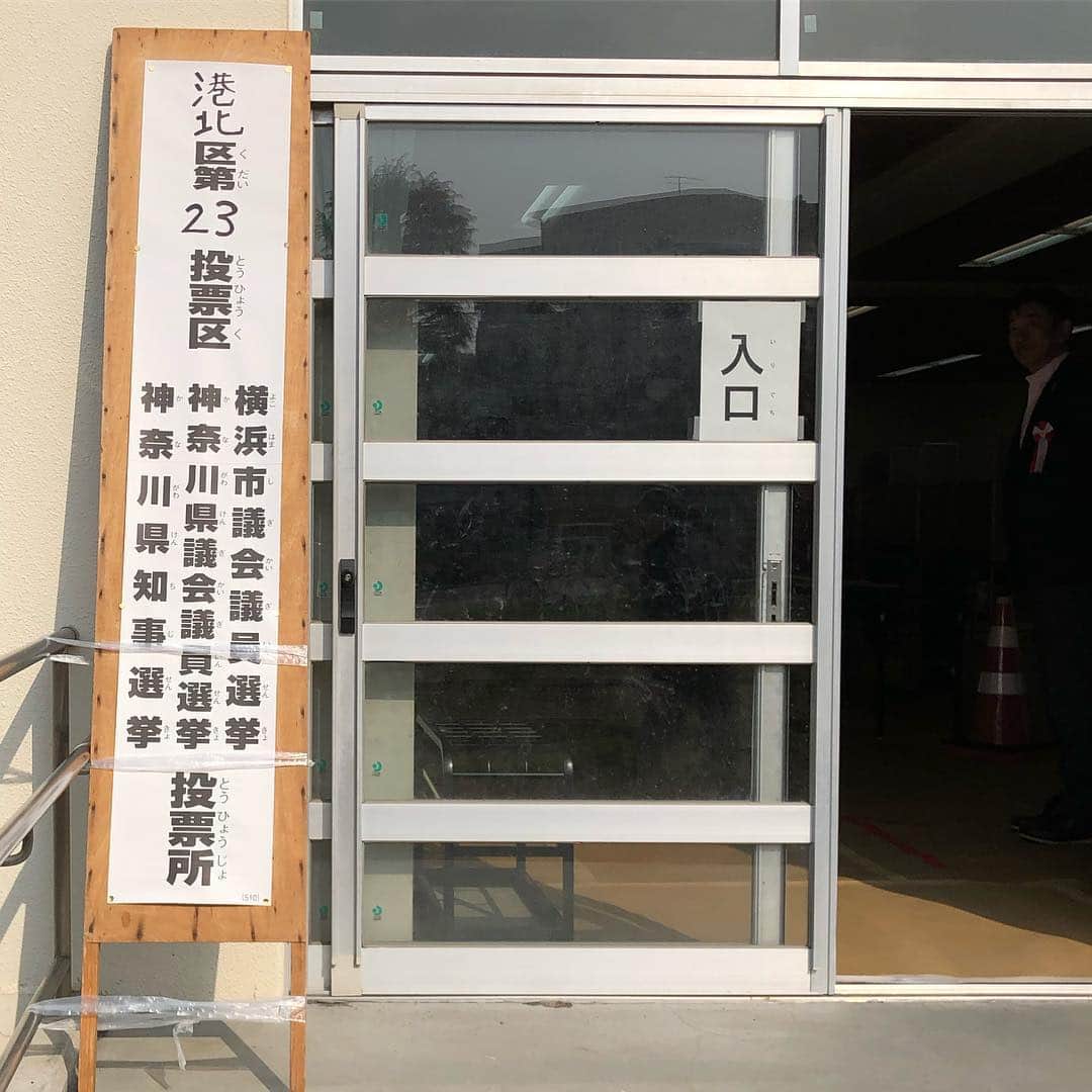 中谷一馬のインスタグラム：「本日は、神奈川県議会議員選挙、横浜市会議員選挙などの投票日です。 貴重な一票を無駄にすることなく、是非投票所へ足をお運びください。」