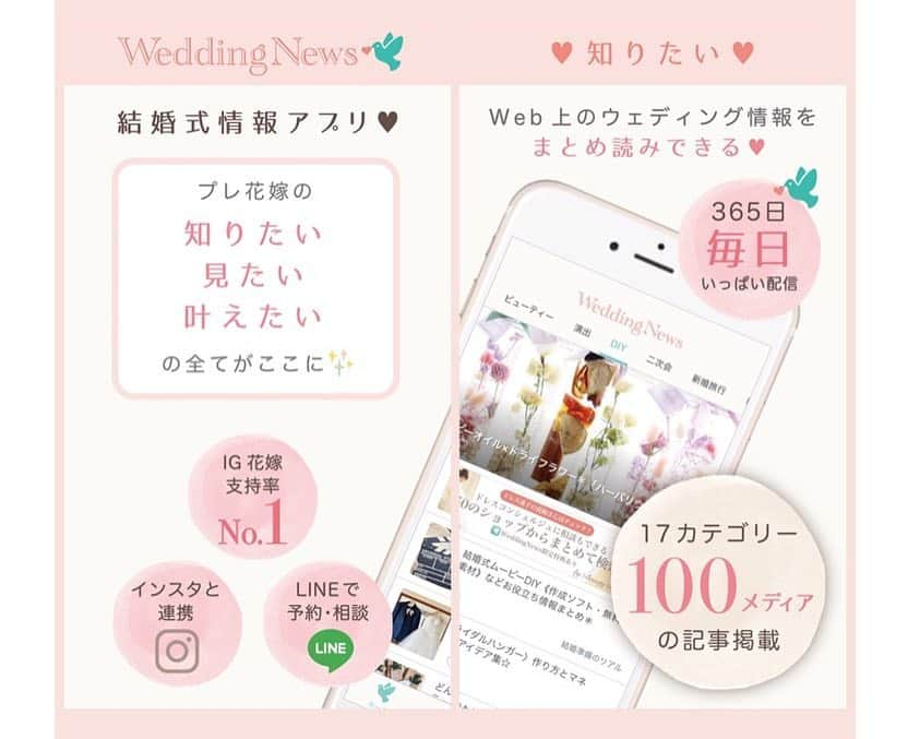 プレ花嫁の結婚式準備アプリ♡ -ウェディングニュースさんのインスタグラム写真 - (プレ花嫁の結婚式準備アプリ♡ -ウェディングニュースInstagram)「春らしさが可愛い💕ふんわりネイルPhoto5選💅 * @weddingnews_editor まいにち150記事を配信♩アプリもよろしくね💕 * * * 📷本日のカバーPhoto🕊♩+ﾟ* * * @cheicherin さん 💕 * * cheicherinさんによる、#ブーケ 💐をあしらった可愛いネイルデザインにご注目✨ * ふんわり淡いピンクカラーがこの季節にピッタリ💅✨ * #ブライダルネイル としてはもちろん、 #結婚式前撮り にもオススメのデザインです💕 * 皆さんはどの #ネイルデザイン が気になりましたか💅？ * どのデザインもすごく可愛いので、是非スワイプ👉してみてくださいね✨ * * * ❤️【WeddingNews情報】❤️ * * 本日新着のオススメ記事をご紹介します✨ * * ①まとめました！値引き交渉のパーフェクトガイド♡💕《お金・段取り》 * * ②感動を呼ぶ！花嫁の手紙文例12選＆コツを紹介♡💕《演出》 * * ③高砂をおしゃれに♡お花・背景・トレンドを大公開！💕《テーマ・装飾》 * * ④PCが苦手でも大丈夫！Wordを使ったプロフィールブックの作り方💕《DIY》 * * ⑤前撮りで試したい和装フォトのアイディア26選♩💕《フォト・式レポ》 * * * ※《》は記事のあるカテゴリー名❤️ * などなど、その他にも新着記事が配信中💕 アプリダウンロードがまだお済みでない方は是非 @weddingnews_editor のURLからダウンロードしてみてくださいね💕 * * * ＼📷投稿お待ちしています／ * 花嫁はもちろん、業者さんも大歓迎✨ アナタのお写真をご紹介してもOKという方は、ぜひ #ウェディングニュース にお写真を投稿してください💕 * * ⬇︎関連アカウント⬇︎ * 💒式場検索 【 @weddingnews_concierge 】 👰マイレポ花嫁 【 @weddingnews_brides 】 💋WNブライダル 【 @weddingnews_bridesreporter 】 * * その他、編集部からの連絡専用 @weddingnews_contact や、スタッフ個人の連絡用として @WN_xxxx（xxxは個人名）があります💕 * ………………………………………… ❤️WeddingNewsとは？ * * 花嫁のリアルな”声”から生まれた 花嫁支持率No1✨スマホアプリです📱💕 * * 🌸知りたい… #結婚式準備 に役立つ記事を毎日150件配信中♩ * 🌸見たい… インスタの #ウェディング 系投稿TOP100が毎日チェックできる＊IG画像の複数ワード検索も可♩ * 🌸叶えたい… #結婚式 関連の予約サイトが大集合♩ * 🌸伝えたい… 自分の結婚式レポ『マイレポ』が簡単に作れる♩先輩花嫁のレポが読める♩ * * @weddingnews_editor のURLからDLしてね✨ * * * * #花嫁 #ウエディング #プレ花嫁 #プレ花嫁準備 #2020春婚  #2019夏婚 #2019秋婚 #ウェディングネイル  #全国のプレ花嫁さんと繋がりたい #婚約 #花嫁ネイル  #入籍 #ネイル  #ピンクネイル #ネイルチップ #春ネイル #花嫁ネイル #ネイルアート #ジェルネイル #押し花ネイル #お花ネイル #ワイヤーネイル」4月7日 17時43分 - weddingnews_editor