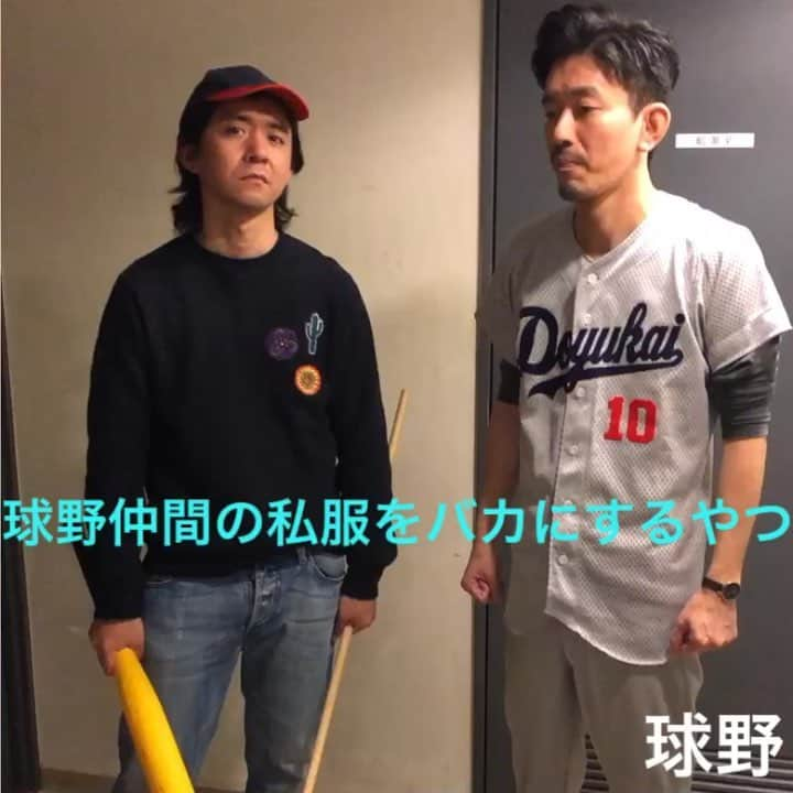 野澤輸出のインスタグラム