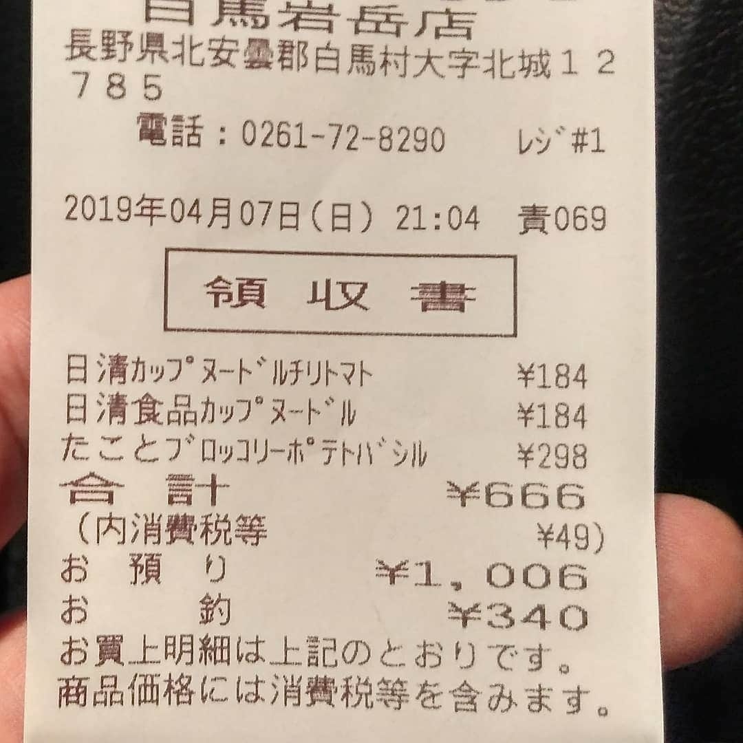 川久保秀一さんのインスタグラム写真 - (川久保秀一Instagram)「ダミアン来るか？(笑) 気温も6℃。 #666 #会計」4月7日 21時10分 - hidekazu_kawakubo