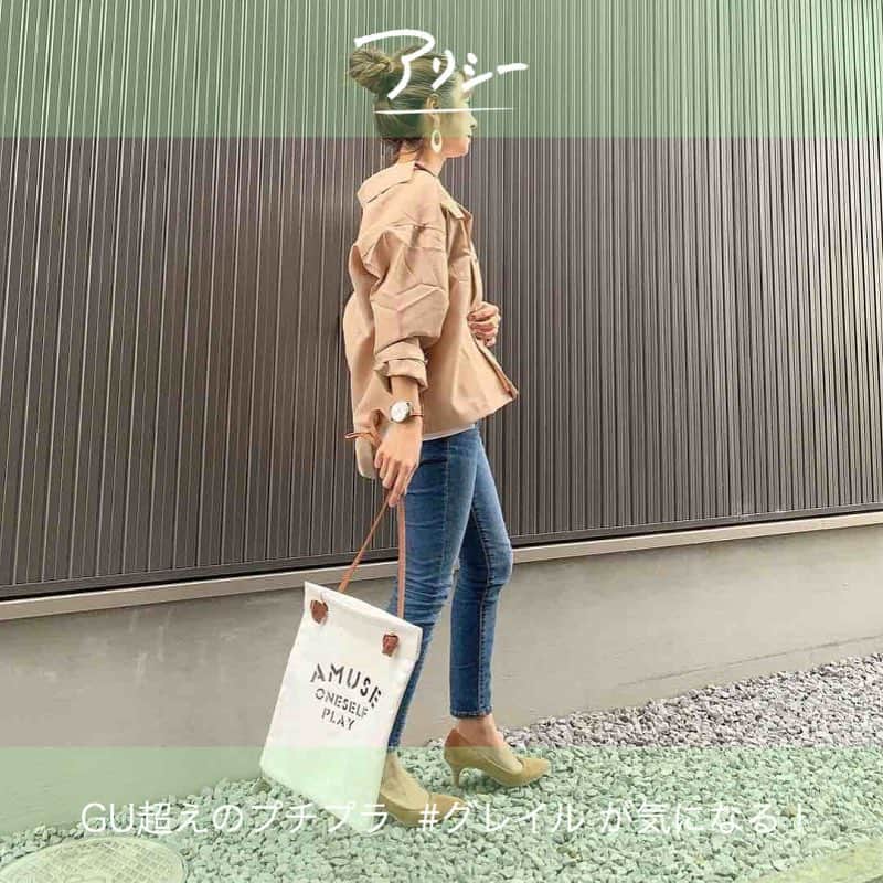 ALICEYさんのインスタグラム写真 - (ALICEYInstagram)「.﻿ ﻿ プチプラでおなじみのGUより低価格のアイテムが満載のGRL（グレイル）﻿ ﻿ 大人のカジュアルコーデにピッタリなアイテムが揃うブランドで、毎日のコーデをもっと楽しんでみませんか？❣️﻿ ﻿﻿﻿ ﻿﻿﻿﻿ ﻿▼ プロフィールのURLから記事チェック！ ▽﻿﻿﻿﻿ ﻿﻿﻿ 「全身1万円以下!?　GU超えのプチプラ“グレイル”が気になる！」﻿﻿﻿ ﻿﻿﻿ ﻿﻿﻿﻿ @moyooonn @merumo18 @__madoka__0816 @harui5151231 @rina3_12 ﻿﻿﻿ thanx❤︎﻿﻿﻿﻿ ﻿ .﻿ #アリシー #ジーユー #プチプラコーデ #着回しコーデ #着回し#プチプラファッション #ファッション #いもむし女子#grl#カジュアルコーデ #大人カジュアル #カジュアルファッション #働く女性 #働くママ #ママコーデ #おしゃれママ#ママコーディネート」4月7日 21時34分 - alicey.jp