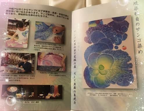 宇徳敬子さんのインスタグラム写真 - (宇徳敬子Instagram)「#宇徳敬子  #25周年  #アニバーサリー  #メモリアルツアー in  #沖縄  そして…今日は #お誕生日 🎊 #ハッピーバースデー 🎂 2019.4.6〜4.7〜〜1泊2日の旅編✈️ 宇徳敬子  #25th  #Anniversary #Memorial  #Tour in  #Okinawa ～ #Birthday  #Live ～🌈 初日の6日は。。。 皆さまと沖縄での思い出創りができて、本当に良かったです💝  それぞれオリジナル #トートバッグ を愉しみながら学生気分でワイワイ〜ワクワクと😍✨ 同じテーブルを囲んで サンゴ染め を初体験できて良かったですね😊 心から感謝申し上げます✨ 素敵なサプライズになりました🤗 私も本当に楽しかったです❣️ また…旅企画を考えますね〜〜 🤝 🌈ハッピーポイントアップ⤴️ 人生彩り豊かに生きて✨🌈 #入倉リョウ @ryoirikura  #オバタコウジ @obt_gt  #那覇 #首里琉染 の皆さま #サンゴ染め 体験 #HIS の皆さま #ukf #ukfamily  の皆さま #ありがとうございました ‼️」4月7日 21時53分 - utoku_keiko_official