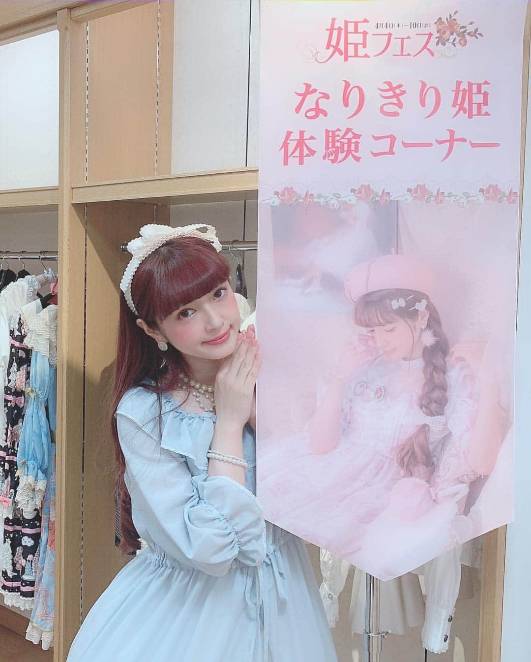 青木美沙子さんのインスタグラム写真 - (青木美沙子Instagram)「さっぽろ東急さんでの姫フェス 今回も美沙子プロデュースで開催できて幸せでした！ 4月10日まで開催中！！ よろしくお願い申し上げます。 #さっぽろ東急 #姫フェス #ロリータファッション」4月7日 22時27分 - misakoaoki