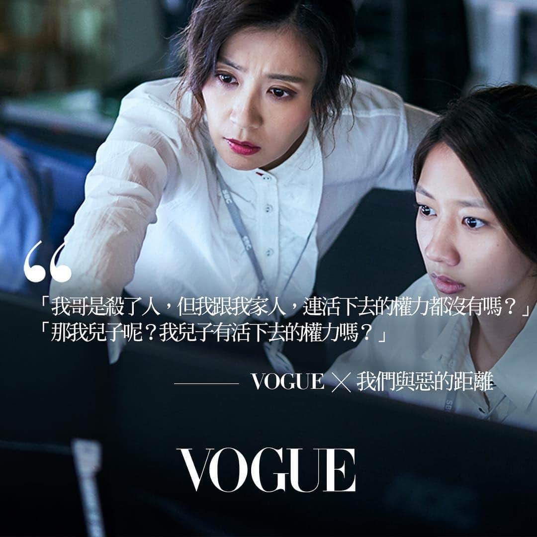 Vogue Taiwan Officialさんのインスタグラム写真 - (Vogue Taiwan OfficialInstagram)「#VogueDrama﻿ 熱播中的《我們與惡的距離》本週扔出了最強催淚彈，大家都忍不住落淚了嗎？﻿ ﻿ 事件中的每個人都傷痕累累，正如同洪都拉斯說的，「我們都是好人，不知道為什麼事情會變成這個樣子，老天爺到底要我們學什麼？」 本週哪幾段劇情和對白讓妳最有同感？請和我們分享吧～﻿ ﻿ #我們與惡的距離 @theworldbetweenus.official @alyssachia #賈靜雯 #溫昇豪﻿  #drama #series」4月7日 23時54分 - voguetaiwan