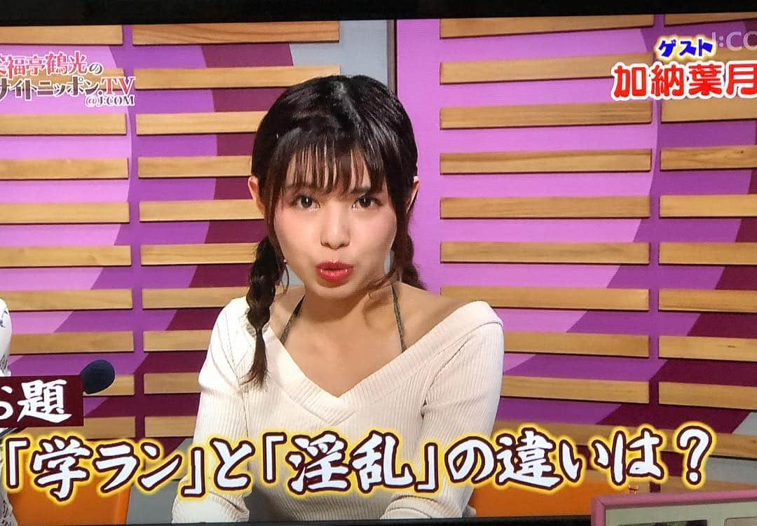 加納葉月さんのインスタグラム写真 - (加納葉月Instagram)「・ ・ ・ ‎J:COM「⁦‪笑福亭鶴光のオールナイトニッポン‬⁩.TV」ご視聴ありがとうございました！ ・ ‎面白くて、ちょっぴり(？)えっちな2時間でした◎ ・ ‎関係者の皆様、共演者の皆様、温かく迎えて下さりとても嬉しかったです😢🙏💓 ・ ‎またご一緒させて頂けるように頑張ります＼＼\\٩( 'ω' )و //／／ ・ ・ ・ #jcom #笑福亭鶴光のオールナイトニッポン #オールナイトニッポン #tv #加納葉月 #グラビアアイドル」4月8日 0時57分 - hazukichi_21