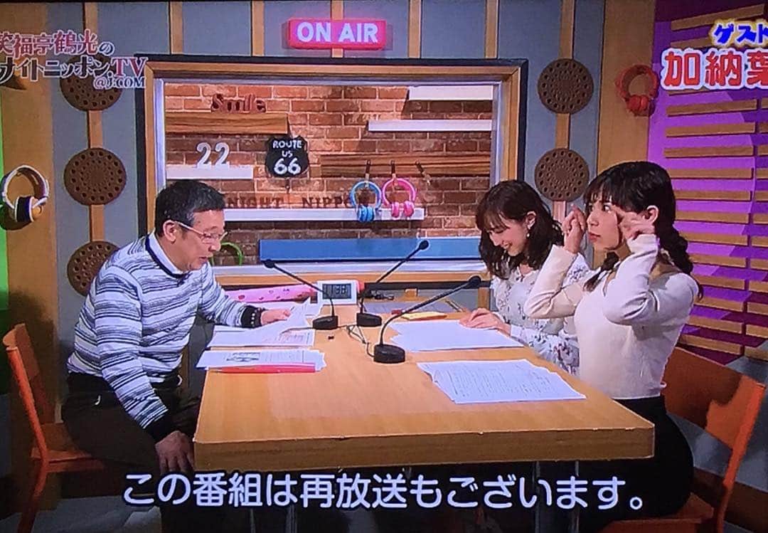 加納葉月さんのインスタグラム写真 - (加納葉月Instagram)「・ ・ ・ ‎J:COM「⁦‪笑福亭鶴光のオールナイトニッポン‬⁩.TV」ご視聴ありがとうございました！ ・ ‎面白くて、ちょっぴり(？)えっちな2時間でした◎ ・ ‎関係者の皆様、共演者の皆様、温かく迎えて下さりとても嬉しかったです😢🙏💓 ・ ‎またご一緒させて頂けるように頑張ります＼＼\\٩( 'ω' )و //／／ ・ ・ ・ #jcom #笑福亭鶴光のオールナイトニッポン #オールナイトニッポン #tv #加納葉月 #グラビアアイドル」4月8日 0時57分 - hazukichi_21