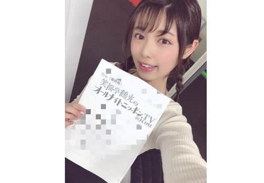 加納葉月さんのインスタグラム写真 - (加納葉月Instagram)「・ ・ ・ ‎J:COM「⁦‪笑福亭鶴光のオールナイトニッポン‬⁩.TV」ご視聴ありがとうございました！ ・ ‎面白くて、ちょっぴり(？)えっちな2時間でした◎ ・ ‎関係者の皆様、共演者の皆様、温かく迎えて下さりとても嬉しかったです😢🙏💓 ・ ‎またご一緒させて頂けるように頑張ります＼＼\\٩( 'ω' )و //／／ ・ ・ ・ #jcom #笑福亭鶴光のオールナイトニッポン #オールナイトニッポン #tv #加納葉月 #グラビアアイドル」4月8日 0時57分 - hazukichi_21