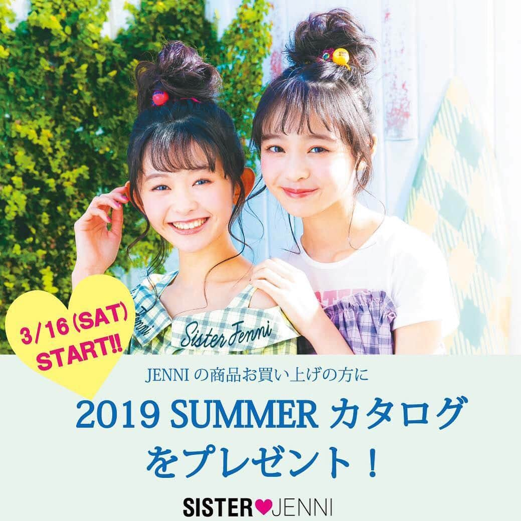 シスタージェニィさんのインスタグラム写真 - (シスタージェニィInstagram)「， SISTER JENNI  2019SUMMERカタログプレゼント！  3/16(土)～　SISTER JENNIお取扱店で JENNIの新作商品(セール品のぞく)をお買い上げのお客様に夏カタログをプレゼント! . カジュアルからお出かけコーデまで オススメのアイテムが盛りだくさん♪ . スウィムウエアも要チェック!! .  夏の新作が続々と入荷中♡ . ※JENNI SHOPでは配布いたしませんのでご注意下さい。 ※無くなり次第終了いたします。  #sisterjenni  #シスタージェニィ #カタログ #夏 #summer #林芽亜里 ©︎ #藤村木音 ©︎」3月15日 13時21分 - sisterjenni_official