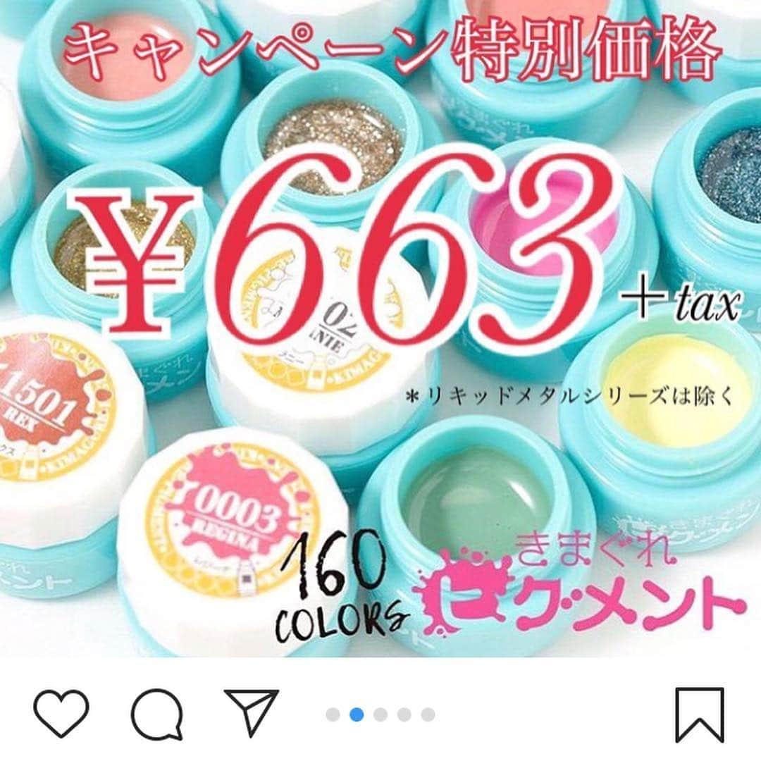 PREGELさんのインスタグラム写真 - (PREGELInstagram)「台湾連動セール✨✨ 絶賛セール中です‼️‼️ みなさんぜひご来店ください😍 #Repost @candypocket_umeda ・・・ 📣⚡️💓 3/18日まで開催🌟 台湾ビューティーEXPO連動SALE👐 ネイル商材がお得です🧚‍♀️✨ . 購入金額に合わせてのプレゼント🎁企画も❣️ ⭐️¥2000(税抜)以上のお買い上げで ↓ きまぐれステッカー . ⭐️¥5000(税抜)以上のお買い上げで ↓ きまぐれステッカー アートホイル . ⭐️¥8000(税抜)以上のお買い上げで ↓ きまぐれステッカー アートホイル ネイルパーツ . そして！さらに、さらに！ ⭐️¥10000(税抜)以上のお買い上げで ↓ きまぐれステッカー アートホイル ネイルパーツ スピリット筆🖌  行けない方も連動セールでお得にお買い物できます❣️ ご来店心よりお待ちしております♡ . #台湾#行けない方は#こちら#taiwan #台湾 #プリジェル #簡単ネイル #ベティジェル #きまぐれピグメント #きまピグ #キャンディポケット #nail #nails #nailart #ネイル #美甲 #ネイルアート  #clou #nagel #ongle #ongles #unghia #japanesenailart  #3Dnails #3dnailart #PREGEL#春ネイル #春カラー#レジン #レジンアクセサリー  開催店舗👇❤️👇 @nail_premall  @candypocket.shinsaibashi  @candypocket_umeda  @candypocket_motomachi  @candypocketgotanda」3月15日 11時54分 - pregelofficial