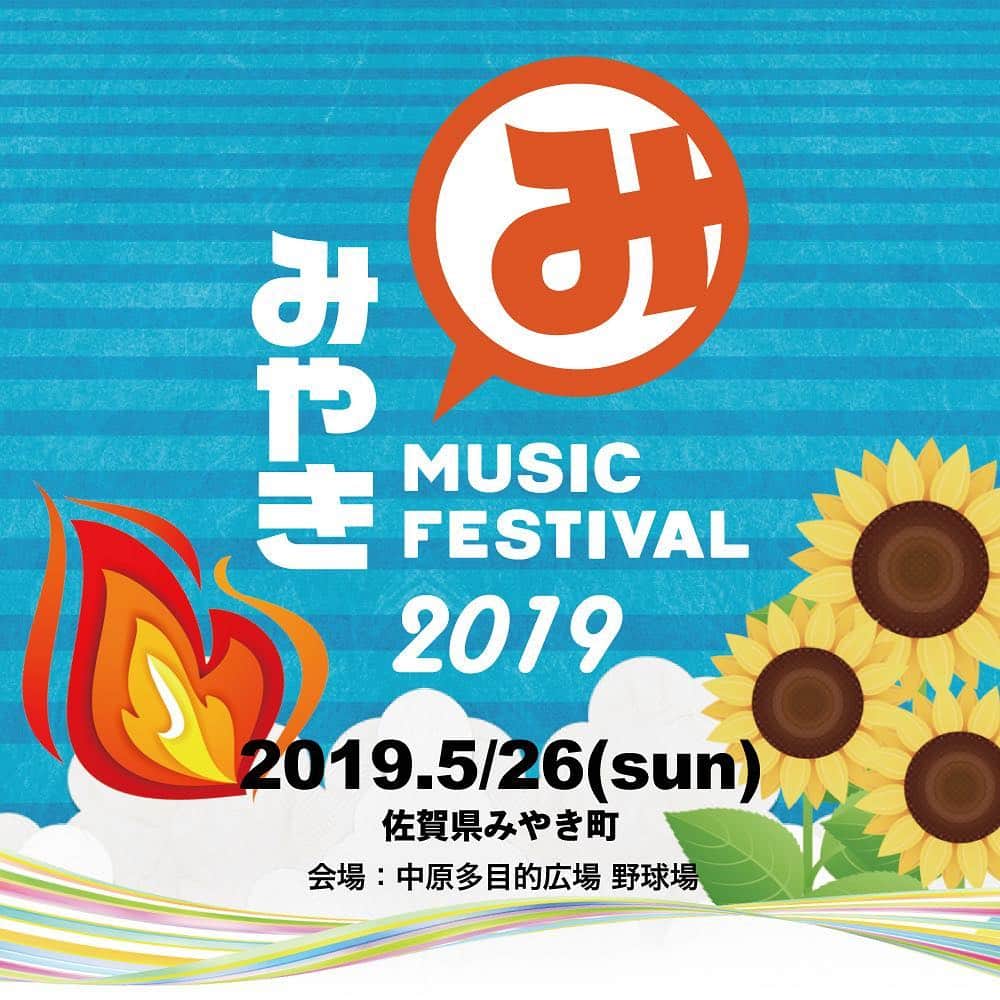 のインスタグラム：「. ☆HAN-KUNイベント出演決定☆ 『みやきMUSIC FESTIVAL2019』 : 【日時】2019年5月26日(日) 開場10：00/開演/10：30/終演20：30(予定) 【会場】中原多目的広場　野球場  @voicemagicianjp #HAN_KUN #hankun #voicemagician #10thanniversary @miyakimusicfestival」