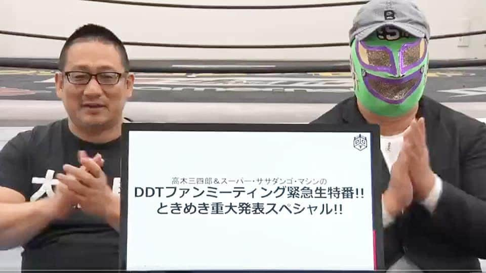 株式会社DDTプロレスリングさんのインスタグラム写真 - (株式会社DDTプロレスリングInstagram)「【DDTUNIVERSE VIDEOS】 🔥高木三四郎&スーパー・ササダンゴ・マシン🍡による緊急特番ときめき重大発表SP ササダンゴのパワポでDDTの新情報を公開しました！ 【出演者】 #高木三四郎 #スーパーササダンゴマシン #ddtpro #prowrestling #プロレス #japaneseprowrestling #ddtuniverse」3月15日 12時04分 - ddt_prowrestling