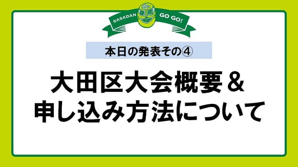 株式会社DDTプロレスリングさんのインスタグラム写真 - (株式会社DDTプロレスリングInstagram)「【DDTUNIVERSE VIDEOS】 🔥高木三四郎&スーパー・ササダンゴ・マシン🍡による緊急特番ときめき重大発表SP ササダンゴのパワポでDDTの新情報を公開しました！ 【出演者】 #高木三四郎 #スーパーササダンゴマシン #ddtpro #prowrestling #プロレス #japaneseprowrestling #ddtuniverse」3月15日 12時04分 - ddt_prowrestling