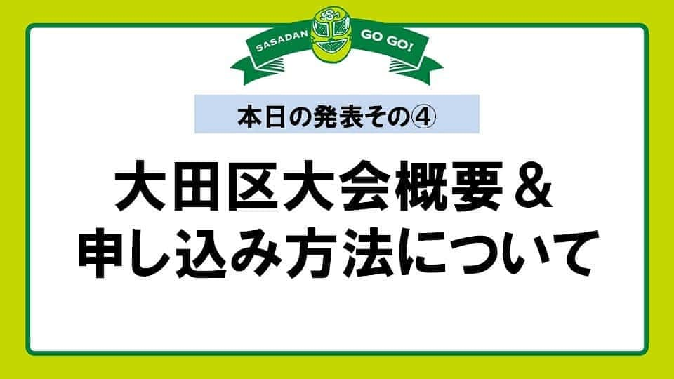 株式会社DDTプロレスリングさんのインスタグラム写真 - (株式会社DDTプロレスリングInstagram)「【DDTUNIVERSE VIDEOS】 🔥高木三四郎&スーパー・ササダンゴ・マシン🍡による緊急特番ときめき重大発表SP ササダンゴのパワポでDDTの新情報を公開しました！ 【出演者】 #高木三四郎 #スーパーササダンゴマシン #ddtpro #prowrestling #プロレス #japaneseprowrestling #ddtuniverse」3月15日 12時04分 - ddt_prowrestling