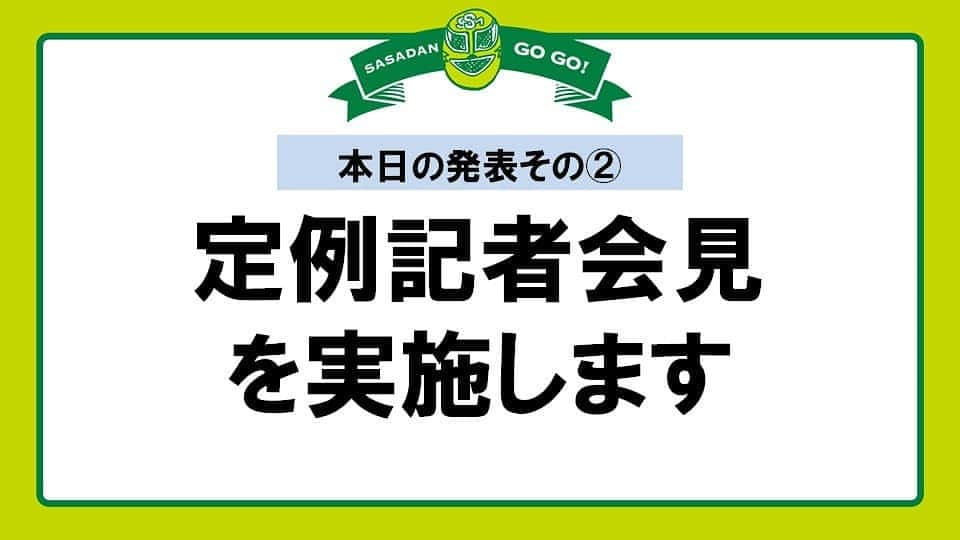 株式会社DDTプロレスリングさんのインスタグラム写真 - (株式会社DDTプロレスリングInstagram)「【DDTUNIVERSE VIDEOS】 🔥高木三四郎&スーパー・ササダンゴ・マシン🍡による緊急特番ときめき重大発表SP ササダンゴのパワポでDDTの新情報を公開しました！ 【出演者】 #高木三四郎 #スーパーササダンゴマシン #ddtpro #prowrestling #プロレス #japaneseprowrestling #ddtuniverse」3月15日 12時04分 - ddt_prowrestling