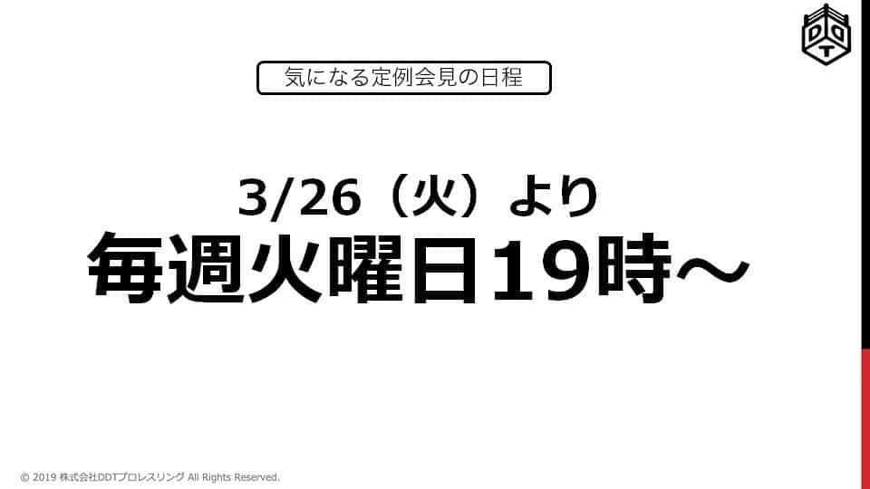 株式会社DDTプロレスリングさんのインスタグラム写真 - (株式会社DDTプロレスリングInstagram)「【DDTUNIVERSE VIDEOS】 🔥高木三四郎&スーパー・ササダンゴ・マシン🍡による緊急特番ときめき重大発表SP ササダンゴのパワポでDDTの新情報を公開しました！ 【出演者】 #高木三四郎 #スーパーササダンゴマシン #ddtpro #prowrestling #プロレス #japaneseprowrestling #ddtuniverse」3月15日 12時04分 - ddt_prowrestling