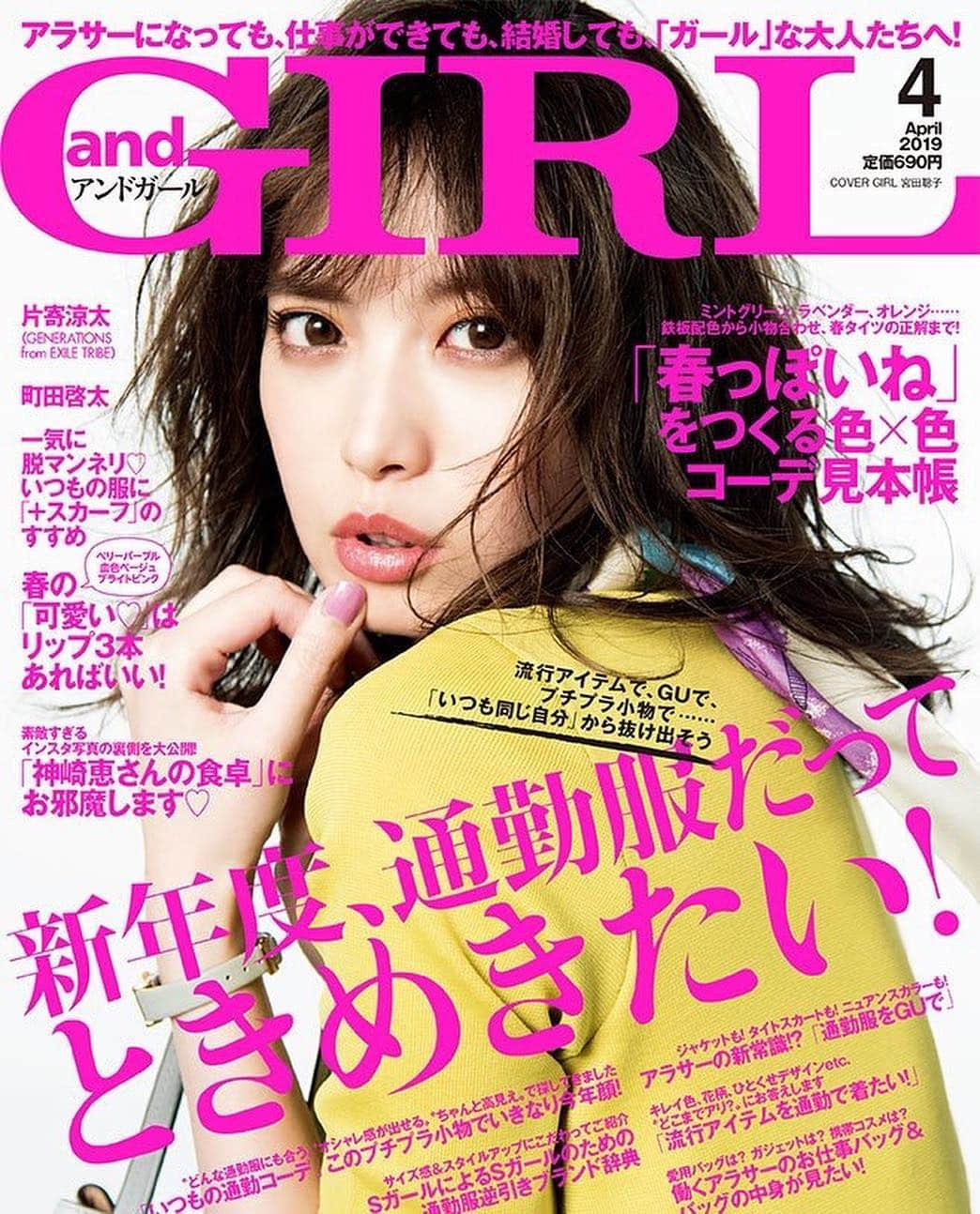 里々佳さんのインスタグラム写真 - (里々佳Instagram)「‪発売中の andGIRL4月号❤️‬ ‪私の身長は159センチ。同じくらいの背丈の皆様必見ですわよ☺️‬ ‪#アンドガール‬」3月15日 12時14分 - ririkaaaaaaaa