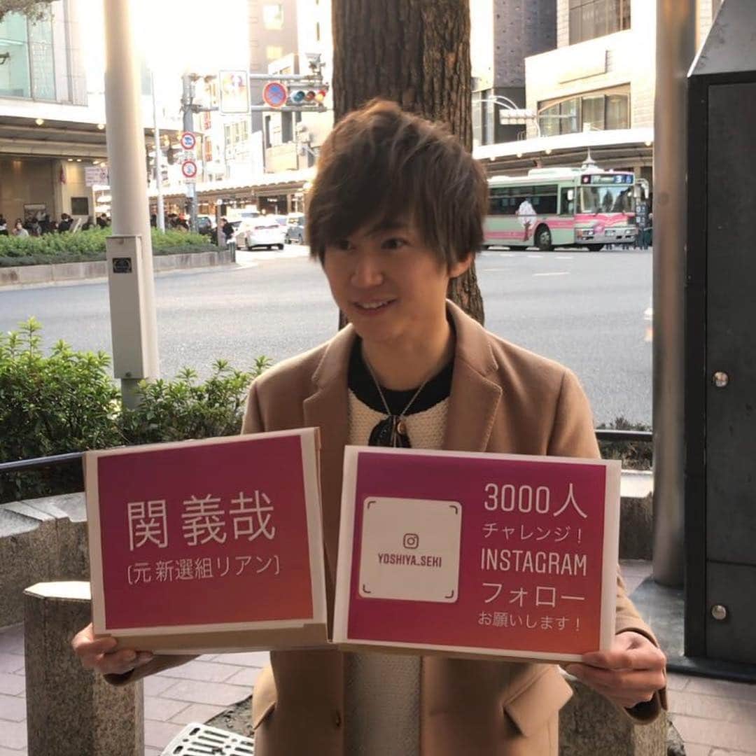 関義哉さんのインスタグラム写真 - (関義哉Instagram)「3000人チャレンジ！ 30日間でフォロワー3000人。 1週間で348人フォローしていただき、 本日 8日目2300人を超えました。 ・ お一人お一人の応援のおかげです。 バースデーLIVEまで引き続き 頑張ります！ ・ #関義哉 #yoshiyaseki #instagood #followme #粉我 #フォロー募集 #フォロワー増やしたい #フォロー歓迎  #follow_me #followmeplease #フォロー大歓迎  #いいね #likeforfollow #likeforlikes  #音楽好きな人と繋がりたい #ダンス好きな人と繋がりたい #京都 #kyoto #元新選組リアン #新撰組 #新選組」3月15日 12時33分 - yoshiya_seki
