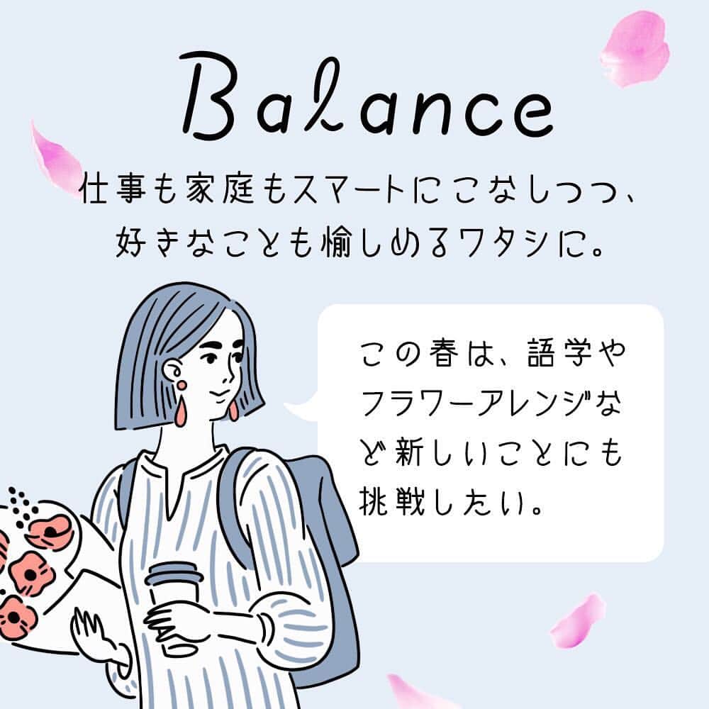 テラクオーレさんのインスタグラム写真 - (テラクオーレInstagram)「BALANCE ＼ #春に咲く新しいワタシ　-Balance- ／ .  仕事も家庭もスマートにこなしつつ、  好きなことも愉しめるワタシに。  この春は、語学やフラワーアレンジなど  新しいことにも挑戦したい。 . 「Balanceなワタシ」になりたいあなたはこの投稿をリポスト！ . . . ＜#春に咲く新しいワタシ キャンペーン＞ .  新しい季節は、新しいワタシを始めるチャンス。  バランス　ヘルシー　リラックス　アクティブ  あなたはこの春、どんなワタシになりたい？ .  ライフスタイルブランド「BRUNO（ブルーノ）」 @bruno_enjoy  トラベルブランド「MILESTO（ミレスト）」 @milesto.jp  オーガニックコスメブランド「Terracuore（テラクオーレ）」 @terracuore_organic .  3つのブランドが  あなたにぴったりのプレゼントセットを贈る  春のInstagramキャンペーンを開催します！ .  この投稿の後に続く4人のワタシの中から  この春なりたいワタシを選んで  #春に咲く新しいワタシ をつけてリポストしよう！ .  プレゼント内容や応募方法などキャンペーン詳細はこちら▽  https://idea-onlineshop.jp/ext/feature/ideaonline/hellonewme/  アカウントTOPのリンクからもキャンペーン専用ページへアクセスできます。 .  #BRUNO #ブルーノ #MILESTO #ミレスト #Terracuore #テラクオーレ #HELLONEWME #春に咲く新しいワタシ #インスタグラムキャンペーン #リポストキャンペーン #春キャン」3月15日 13時02分 - terracuore_organic