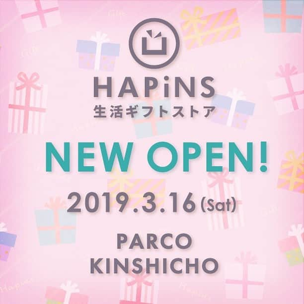 HAPiNSさんのインスタグラム写真 - (HAPiNSInstagram)「明日、2019年3月16日(土)に 🎁HAPiNS PARCO錦糸町店が NEW OPENします✨ 💝 雑貨専門店のHAPiNSは 日常のギフトシーンをお手伝いします♪ ギフトはHAPiNSで😄 💝 ✨OPEN記念企画もあります✨ ◆通常3足¥1,000+税のソックスが、4足で¥1,000+税に✨ ◆ヘアアクセサリー・アクセサリーのおまとめ買いがお得に✨ - 〈アクセス〉 ・JR総武線 錦糸町駅南口より徒歩1分 ・東京メトロ半蔵門線 錦糸町駅2番出口すぐ ☆皆さまのご来店心よりお待ちしております☺️ - #HAPiNS #ハピンズ #ハピンズ公式 #ハピンズオリジナル #ギフト雑貨のハピンズ #PASSPORT #passport #パスポート #パスポート公式 #雑貨 #雑貨屋 #パスポートオリジナル #プチプラ #parco錦糸町 #パルコ錦糸町」3月15日 7時32分 - hapins_official