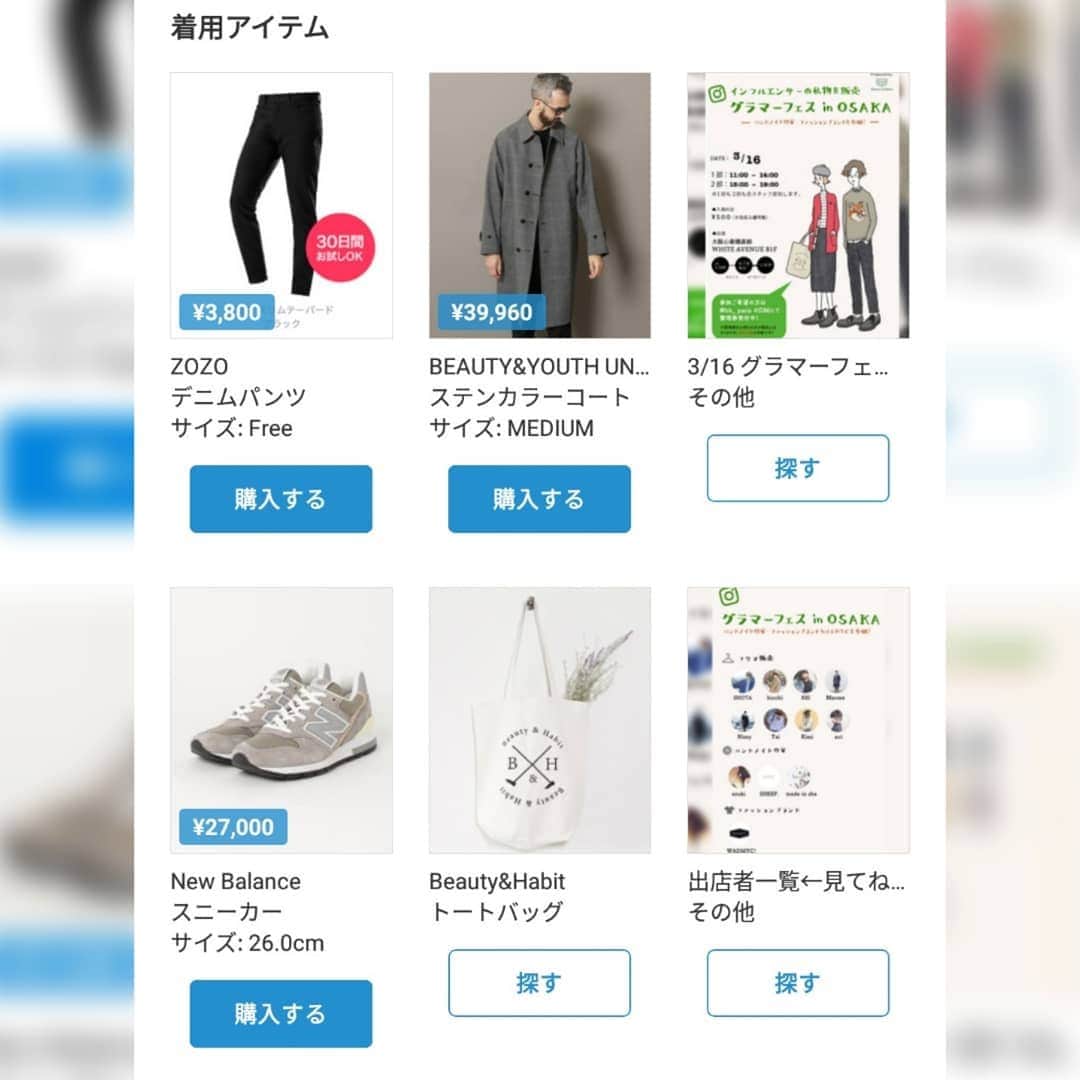 ひっちさんのインスタグラム写真 - (ひっちInstagram)「Beauty＆Habitのトートバッグコーデ🎩👕👖✨﻿ → bh_paris ﻿﻿ ﻿ 土曜日のグラマーフェスで実物展示販売されるので是非！﻿ ﻿﻿﻿﻿﻿﻿ 今日のポイント‼﻿﻿﻿﻿﻿﻿﻿﻿﻿ ┏━Ｕ━━━Ｕ━━┓﻿﻿﻿﻿﻿﻿﻿﻿﻿﻿﻿﻿﻿﻿﻿﻿﻿﻿ ✨キレイめカジュアル🙌🙌 ✨﻿﻿﻿﻿﻿﻿﻿﻿﻿ ┗━━━━━━━━┛﻿﻿﻿﻿﻿﻿﻿﻿﻿﻿﻿﻿﻿﻿﻿﻿﻿﻿ ﻿﻿﻿﻿﻿﻿﻿﻿ Coat→ @beautyandyouth_official ﻿﻿ Pants→ @zozoglobal﻿﻿ Shoes→ #newbalance﻿ Socks→ @harusaku.official ﻿﻿ Bag→ @bh_paris ﻿﻿ ﻿ ﻿・﻿﻿﻿﻿﻿﻿﻿﻿﻿﻿﻿﻿﻿﻿﻿﻿﻿﻿﻿﻿ 検索用タグ﻿﻿﻿ ・﻿﻿﻿﻿﻿﻿﻿﻿﻿﻿﻿﻿ #お洒落さんと繋がりたい #おしゃれさんと繋がりたい #古着コーデ #古着好きな人と繋がりたい #キレイめカジュアル #気になった人フォロー  #mensfashion #いいね返し  #古着男子 #韓国ファッション #古着MIX #キレイめカジュアル﻿ #いいね100 #グラマーフェス #WEARコーデ ﻿﻿#ユニクロコーデ #ユニクロきれいめ部﻿﻿ #きれいめコーデ #GUコーデ #GU #ゆにくろコーデ #メンズファッション  #春コーデ #デートコーデ #メンズファッション ﻿ ﻿﻿﻿﻿﻿﻿﻿ (｡-ω-｡)-----グラマーフェス情報----(｡-ω-｡)﻿﻿﻿﻿﻿﻿ ﻿﻿﻿﻿﻿﻿ ﻿﻿﻿﻿﻿﻿﻿ グラマーフェスティバル3/16 in 大阪 ﻿﻿﻿﻿﻿﻿﻿ Produce by Beauty&Habit﻿﻿﻿﻿﻿﻿﻿ ﻿﻿﻿﻿﻿﻿﻿ 古着フェス - 2019ss - ※ハンドメイド販売も同時開催!! ﻿﻿﻿﻿﻿﻿﻿ ﻿﻿﻿﻿﻿﻿﻿ 【開催概要】﻿﻿﻿﻿﻿﻿﻿ ▼開催日 ﻿﻿﻿﻿﻿﻿﻿ ・2019.3.16(土)﻿﻿﻿﻿﻿﻿﻿ ▼時刻 ﻿﻿﻿﻿﻿﻿﻿ ・11:00-19:00﻿﻿﻿﻿﻿﻿﻿ ▼入場料 ﻿﻿﻿﻿﻿﻿﻿ ・500円﻿﻿﻿﻿﻿﻿﻿ ▼場所 ﻿﻿﻿﻿﻿﻿﻿ ・大阪 心斎橋駅直結 WHITE AVENUE B1F イベントスペース﻿﻿﻿﻿﻿﻿﻿ ▼スケジュール ﻿﻿﻿﻿﻿﻿﻿ ・一部：11:00-14:00﻿﻿﻿﻿﻿﻿ ・二部：15:00-19:00﻿﻿﻿﻿﻿﻿ 【参加方法】﻿﻿﻿﻿﻿﻿﻿ ① インスタグラム@bh_paris へ来場予定人数をDM ﻿﻿﻿﻿﻿﻿﻿ 希望人数をお伝えください。﻿ ﻿﻿﻿﻿﻿﻿﻿ →DMにて整理番号を返信﻿ ﻿﻿﻿﻿﻿﻿ ②整理番号を入場時にご提示ください。﻿﻿﻿ ※当日参加も受付ますが整理券番号お持ちの方を優先案内となります。﻿﻿﻿ ﻿ --------------------------﻿﻿﻿﻿﻿﻿﻿ フリマ出店者﻿﻿﻿﻿﻿﻿﻿ ひっち﻿﻿﻿﻿﻿﻿﻿ まーしい﻿﻿﻿﻿﻿﻿﻿ にっしー(WEARISTA)﻿﻿﻿﻿﻿﻿﻿ KEI(WEARISTA)﻿﻿﻿﻿﻿﻿﻿ tai(WEARISTA)﻿﻿﻿﻿﻿﻿﻿ SHOTA﻿﻿﻿﻿﻿﻿﻿ kimiちゃん(インスタグラマー)﻿﻿﻿﻿﻿﻿﻿ aoちゃん(インスタグラマー)﻿ ﻿﻿﻿﻿﻿﻿ ﻿﻿﻿﻿﻿﻿﻿ ハンドメイド作家さん﻿﻿﻿﻿﻿﻿﻿ sheeep_zzzz madeinshe a_zukl ﻿﻿﻿﻿﻿﻿﻿ ﻿﻿ 協賛ブランド﻿﻿ wadmyc﻿﻿ ﻿﻿ 即売会﻿﻿ YoutuberJUN Re:(Tシャツ即売会)﻿﻿ ﻿﻿ ﻿﻿﻿﻿﻿﻿ 順不同敬称略﻿﻿﻿﻿﻿﻿﻿ ※全員1部、2部ともに同出店者となります。﻿﻿﻿﻿﻿﻿﻿ ﻿」3月15日 7時51分 - hicchiwear