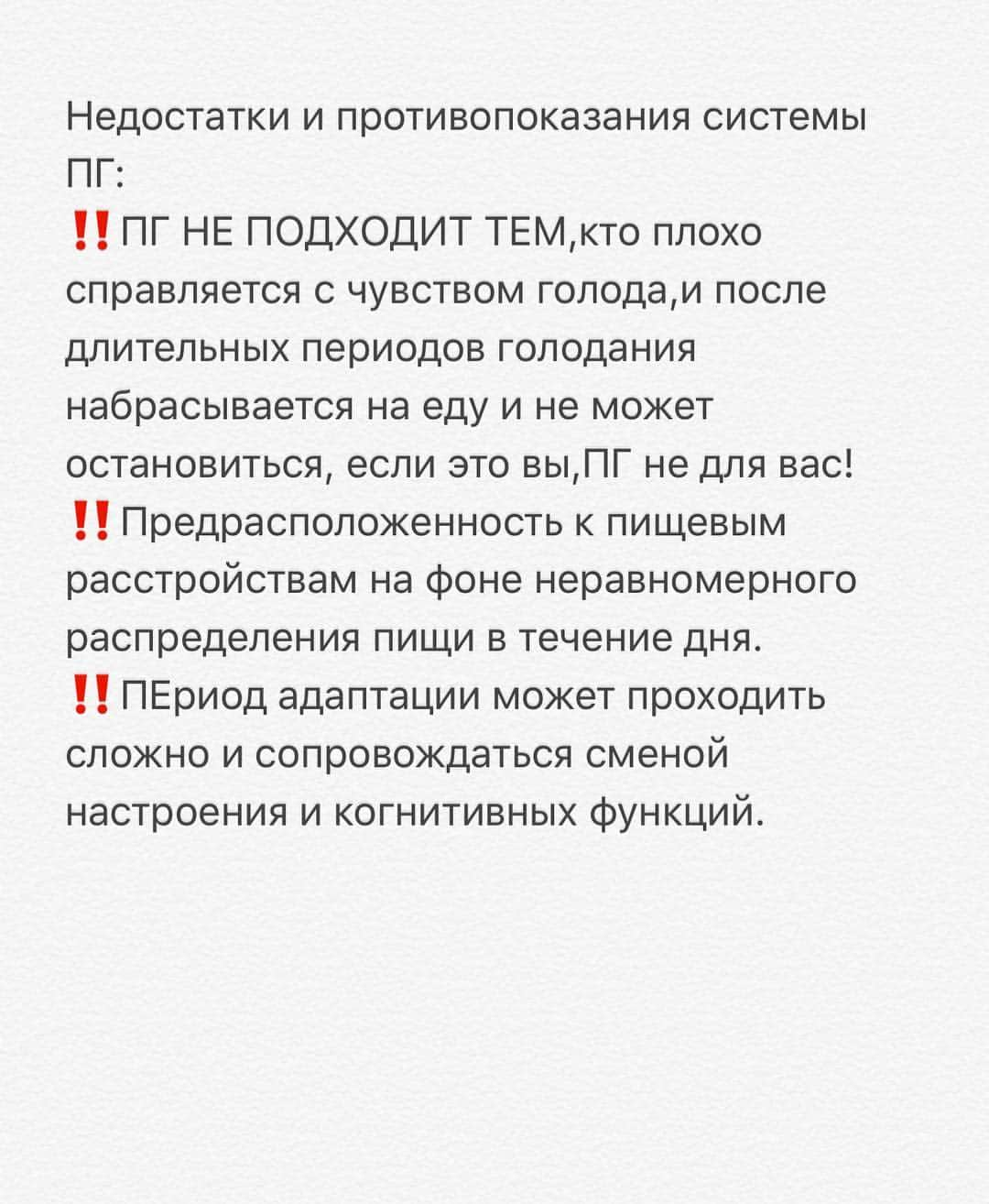 Anna Starodubtsevaさんのインスタグラム写真 - (Anna StarodubtsevaInstagram)「ПЕРИОДИЧЕСКОЕ ГОЛОДАНИЕ (ПГ)! Материала накатала на 3 поста 🤦‍♀️🤷‍♀️. Готовы читать? ⠀ Ставь ❤️и комментарий,сохраняй пост и отмечай подруг, не жадничай 😀. ⠀ Я занимаюсь тренерской деятельностью уже много лет и за это время я перепробовала всевозможные методики как при работе с клиентами,так и на собственном опыте личной трансформации #anyastar_трансформация. ⠀ Однозначно могу сказать,что универсального подхода для всех не существует.У нас у всех разная генетика, предпочтения в еде,цели,график работы и ритм жизни и поэтому каждому свое. Задача тренера -грамотно подобрать ту методику,которая подойдет отдельно взятому клиенту. ⠀ Сегодня мы поговорим о ПГ,данная методика одна из моих любимых,конечно,у неё есть свои плюсы и минусы,но на мой взгляд плюсов гораздо больше.Давайте вместе разберем,кому же она подходит. ⠀ ПГ -Это осознанное ограничение времени приема пищи или введение в повседневную жизнь периодических коротких голоданий. Цель ПГ-регулирование анаболических и катаболических  процессов с целью стимуляции роста мышечной массы и уменьшения жировой прослойки. Преимуществ у данной методики масса и я начну с самого главного и моего любимого: ‼️НЕ ВСЕ МОГУТ СИДЕТЬ НА ПП‼️ Ко мне обращается множество клиентов, которые просто не не могут отказаться от булок,пиццы и тяжелых блюд.Полный отказ от таких продуктов приводит к срывам, психологическим пищевым расстройствам, так как клиент хочет иметь красивую фигуру. Именно в этом случае ПГ идеальный вариант.Конечно же,как тренер,я за здоровое питание,за наличие большого количества свежих овощей в рационе, натуральных полезных продуктов, приговоренных без излишка масла,я рекомендую избегать тяжелых соусов, белой муки и тд именно с точки зрения здоровья для нашего организма. Однако,на моем опыте встречалось очень много клиентов которых просто воротит от овощей и здоровой пищи в целом и это их выбор,я не могу заставить человека есть то, что он категорически не любит. Система ПГ позволяет мне помогать таким сложным клиентам добиваться результата в трансформации их фигуры. ⠀ Продолжение в карусели 👈👈👈. Часть #2  и #3 в последующих постах. Следи за темой по тэгу #Anyastar_ПГ」3月15日 13時25分 - anyastar