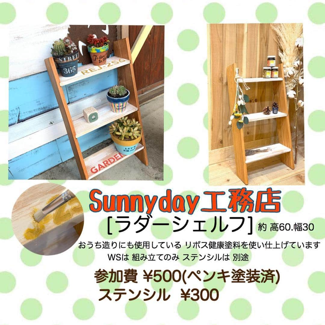 SUNNYDAY工務店さんのインスタグラム写真 - (SUNNYDAY工務店Instagram)「🌼 3/21(サニー)は サニーデイの日 平成最後の [サニーデイまつり] 開催しまーす🎪 ・ @hiromi_sw0212 さんの ワークショップ[ミモザのスワッグ] 見本画像が届きました😄💛 今が見頃のミモザ🌼🌼🌼 とっても可愛い〜❤️ ・ プチプラのワークショップばかりなので、当日は色んなワークに参加して下さいね😃 お待ちしておりまーす🎪 ☆ 3/21(祝) 受付 am10:00〜15:00 各ワーク 先着順 無くなり次第終了 ＊予約はできません ☆ 🔸お車でお越しの方は 忠岡町役場か 4時間を超える場合は、近隣の🅿︎へお停め下さい。 ☆ サニーデイ工務店 ☎︎0725-58-7428 🔸 #sunnyday工務店#sunnydaykohmuten#サニーデイ工務店#工務店#大阪工務店#忠岡#泉大津#和泉市#岸和田#自然素材#自然素材のおうち#自然塗料#体に優しいおうち#注文住宅#大阪注文住宅 #ハンドメイド#雑貨#インテリア#ハーバリウム#春休みWS#サニーデイ祭り」3月15日 9時03分 - sunnyday_321