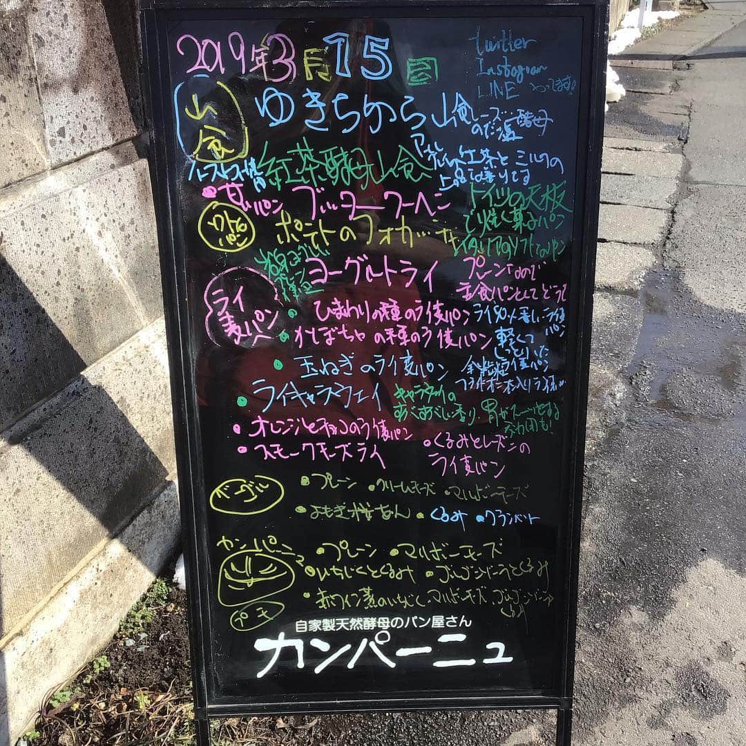 魔女菅原のグルメインスタ