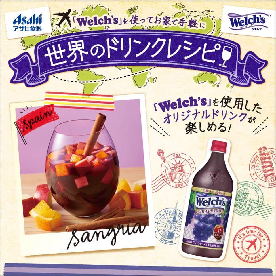 ウェルチさんのインスタグラム写真 - (ウェルチInstagram)「「Welch‘s」× 西武・そごう「KEY TO STYLE」 ＼ウェルチドリンクバー「WORLD　TRAVELER」オープン／  西武・そごう「KEY TO STYLE」の春テーマ「WORLD TRAVELER」にちなんで キートゥースタイル店内にウェルチドリンクバー「WORLD　TRAVELER」がイメージした「ウェルチ100」オリジナルドリンクレシピをご紹介しています。 限定オープン！「ウェルチ100」の各フレーバーと共に、世界の都市を 【イベント内容】 ・館内にて「ウェルチ100」を使用した3種類のノンアルコールドリンクを提供 ・来店した方にここだけのオリジナルドリンクレシピをプレゼント！ ※西武渋谷店については、ウェルチ(商品)の試飲会のみ実施となります。  ぜひこの機会に店頭にお立ち寄りください♪ （会場によって開催日が異なります） ▼詳しくはこちらから▼ https://www.sogo-seibu.jp/selectshop/sfw2019/ 【実施スケジュール】 西武池袋本店 3階(中央A7)＝キートゥースタイル 3月21日(木)　午前11時から午後5時  22日(金)　午後1時から午後7時  西武渋谷店 A館3階＝キートゥースタイル 3月23日(土)　午前11時から午後5時  24日(日)　午前11時から午後5時  そごう横浜店 3階＝キートゥースタイル 3月29日(金)　午後1時から午後7時  そごう大宮店 3階＝キートゥースタイル グリーン ラボ 3月30日(土)　午前11時から午後5時  そごう千葉店 2階＝キートゥースタイル 3月31日(日)　午前11時から午後5時 ※「ドリンク」,「レシピ」は数に限りがございます。  無くなり次第終了となりますので、予めご了承ください。  #welchs #ウェルチ #ウェルチレシピ」3月15日 9時59分 - welchs_jp