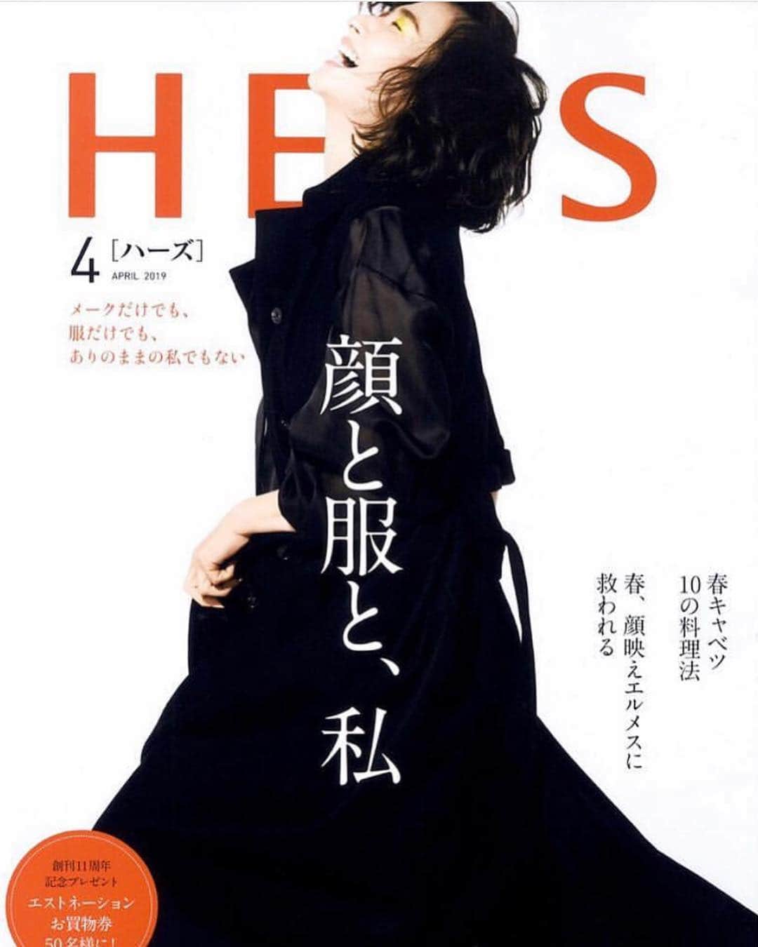 早坂香須子さんのインスタグラム写真 - (早坂香須子Instagram)「【HERS 4月号 cover】 私の中で、亜希さんとの 伝説を更新させて頂きました。 あー、メイクとファッションは楽しい！ みなさま、 中ページも素晴らしく、ぜひお買い上げ下さい。  DIRECTION: Miku Nishizawa @miku_nishizawa PHOTOGRAPHER：五十嵐 隆裕 (SIGNO) @520_igarashi  STYLIST：恒 つぐみ (angle) @tsugumiw  HAIR：hanjee (SIGNO) @hanjeehanjee  MAKE：早坂 香須子（W) MODEL：亜希 @shokatsu0414  @nline_management  #makeup #早坂香須子 #KazukoHayasaka #HERS#magazine#cover#beauty #fashion #editorial #顔と服と私 #亜希」3月15日 9時57分 - kazukovalentine
