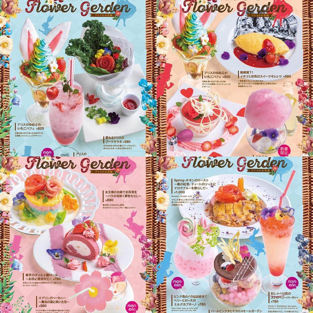 のインスタグラム：「春の限定メニュー "Alice's flower garden" 本日よりスタート！💗 ご予約、ご来国心よりお待ちしております💐♡ #迷宮の国のアリス #魔法の国のアリス #古城の国のアリス #絵本の国のアリス  #アリス #アリスインワンダーランド  #新宿 #池袋 #銀座 #cute #sweet #sweets #cafe #カフェ #レストラン #kawaii #パフェ」