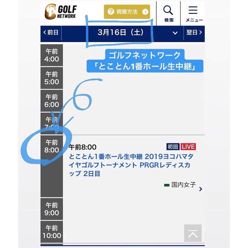 笹原優美さんのインスタグラム写真 - (笹原優美Instagram)「☆ . . 今日から始まったPRGRレディスカップ⛳️ 明日、明後日に #ゴルフネットワーク で放送の 『とことん1番ホール生中継』の解説を 今年も和田泰朗コーチが務めます😄🎤 . . 今年で4年目の和田コーチの解説。 毎年好評のようで、とても誇らしいです😊 アマチュアゴルファーの皆さんの上達に役立つ情報や知識がたくさん盛り込まれていると思います！ ぜひご覧ください(^^)⛳️✨ . . #和田泰朗#わだひろあき @hiroaki_wada  #ゴルフネットワーク @golfnetwork  #とことん1番ホール生中継#解説#生放送 #PRGRレディスカップ #土佐カントリークラブ#高知 #ゴルフ#golf#TeamWADA」3月15日 11時06分 - yumi_sasahara_official
