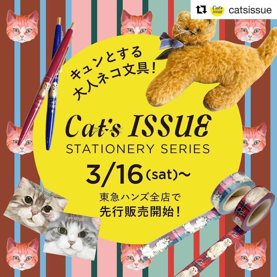 のインスタグラム：「※ 明日からだってよ！  なごむも登場！  #Repost @catsissue with @get_repost ・・・ 【再告知】 Cat's  ISSUEステーショナリーシリーズ先行発売に関して追加のお知らせです。 先日の先行発売の投稿に対し、名古屋の皆さまからの熱いコメントをいただき、急遽、名古屋店・名古屋ANNEX店でも販売できるよう東急ハンズさんにご調整いただきました！ 名古屋店・名古屋ANNEX店も含む全国の東急ハンズで展開されますので、どうぞよろしくお願いいたします。 . ※一部店舗のみお取り扱いの商品（スワイプ3枚目）も追加アップいたします。 ※取り扱い商品の詳細は、Cat’s ISSUE公式サイトにもアップ予定です。 . ----- 【Cat’s ISSUE STATIONERY SERIES】 Cat’s ISSUEのステーショナリーシリーズが全国の東急ハンズにて3月16日(土)～先行発売いたします！ 一部の店舗のみ展開の商品もございます。 詳しくは東急ハンズ各店へお問い合わせください。 . #catsissue #catsissueネコ文具_ハンズ #東急ハンズ #tokyuhands #stationery #猫文具 #女子文具 #取扱店随時募集中」