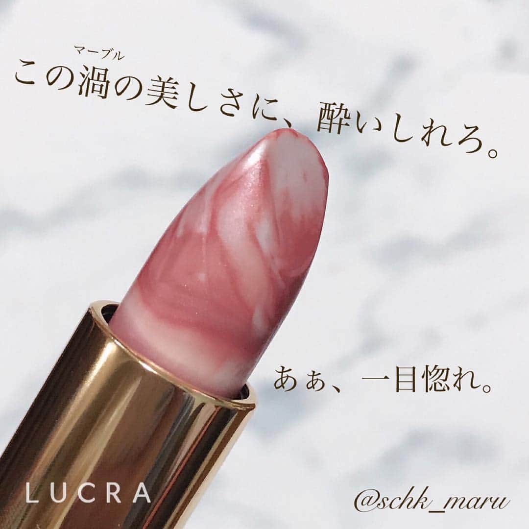 のインスタグラム：「LANCOMEのリップを紹介💄 ㅤㅤㅤ ✔︎ランコム ラプソリュ トーン アップ バーム 601 1度塗りはかなり薄づきなので重ねる回数と マーブルの場所によって色のつき方が変わるので 使うごとに色んな唇になれそう💋 601 大人女子のミルキーヌード 602 レディライクなミルキーピンク 603 春色トレンドのミルキーコーラル ㅤㅤㅤ  春に向けてリップを新調してみては？♥ ㅤㅤㅤ  Photo by  @schk_maru  ㅤㅤㅤ ㅤㅤㅤㅤㅤㅤㅤㅤㅤㅤㅤ ㅤㅤㅤ  LUCRA公式Instagram上で紹介させて頂くお写真を募集中！写真に#lucrajp をつけるかタグ付けして投稿してくださいね♡ ㅤㅤㅤ  #セザンヌ#CEZANNE #眉メイク#プチプラメイク#アイブロウ#プチプラ#プチプラコスメ #オルチャンフェイス #コスメ#メイク#眉毛#メイク動画#毎日メイク#コスメレビュー#リップグロス #シェーディング#春リップ#美容#美容垢#美容垢さんと繋がりたい#コスメ垢#コスメ垢さんと繋がりたい#コスメ好きさんと繋がりたい」