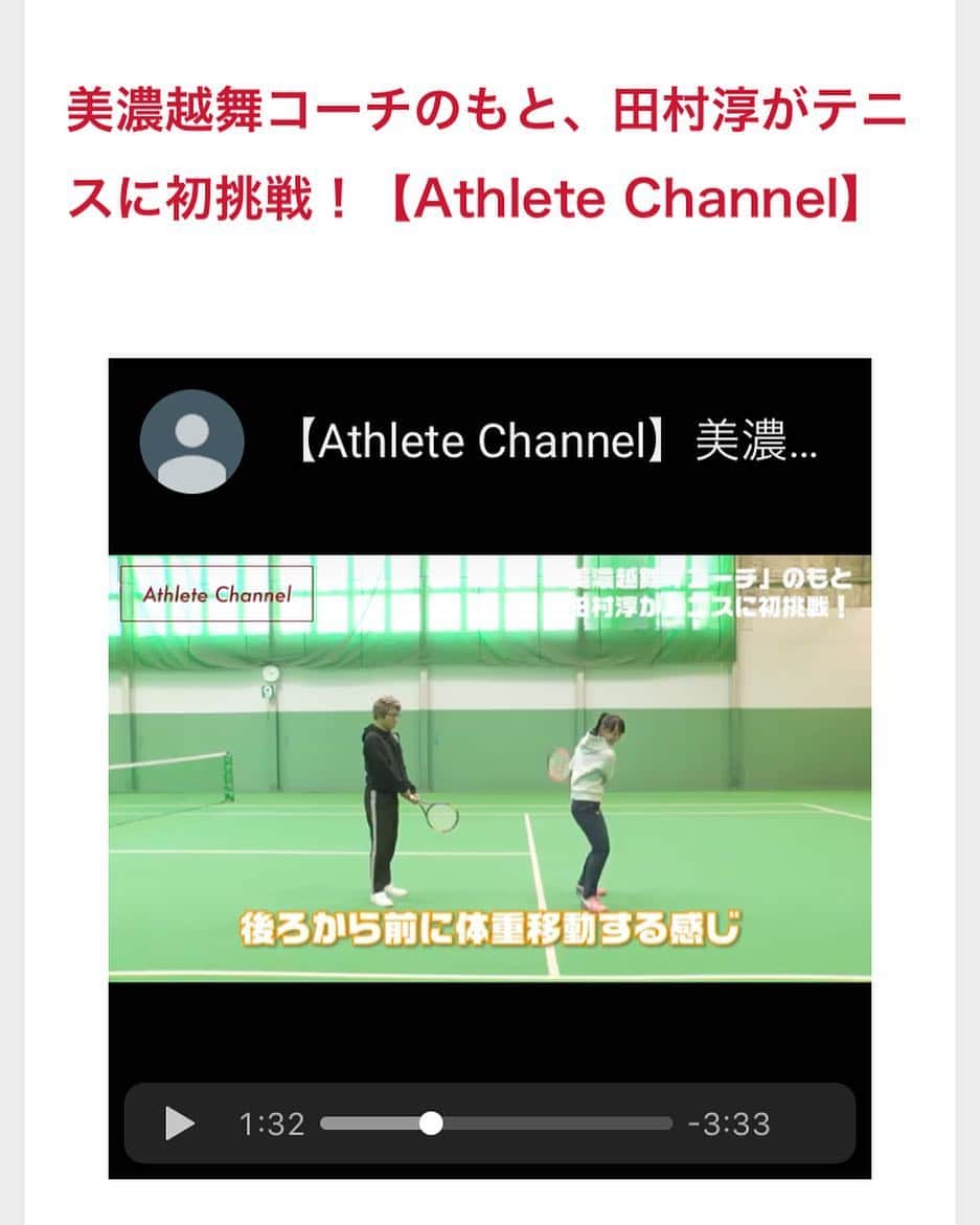 美濃越舞のインスタグラム