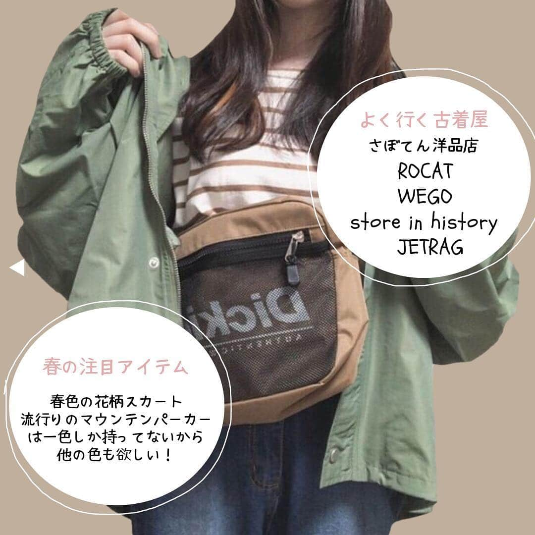 古着女子さんのインスタグラム写真 - (古着女子Instagram)「≪🐻ボーイッシュコーデ🐻≫右にスワイプ👉してね☺️古着女子に学ぶ古着の着こなし方💕 @mero_orem_18 さんの着用アイテムのブランドを調査しました🔎💕 * ❤️my favorite used shop❤️ よく行く古着屋さん🏠➡︎ROCAT、WEGO、store in history、さぼてん洋品店、JETRAG * Check this→@9090s_ 👖👟 @o0_hitokuchi_ 🐻🌻 * for boys👉古着男子(@furudann ) * 古着を素敵に着こなしてる女性の方をRepostでご紹介させていただきます🐒写真は全てご本人様に【掲載許諾】をとっております💓 * このコーデが参考になったらいいね👍またはコメントください☺️ * @mero_orem_18 さんありがとうございました😊 * #フルジョ #古着 #古着女子 #今日のコーデ #お洒落さんと繋がりたい #コーデ #古着コーデ #きょコ #ファッションコーデ #古着男子 #着回しコーデ #服好きな人と繋がりたい #レディースファッション #ゆるコーデ #ガーリーコーデ #ガーリー #レディース古着 #shimokitazawa #着画 #古着mix #古着好き #韓国コーデ #メンズライク #ナイロンジャケット #春コーデ #着まわしコーデ #ビッグシルエット」3月15日 22時06分 - furuzyo