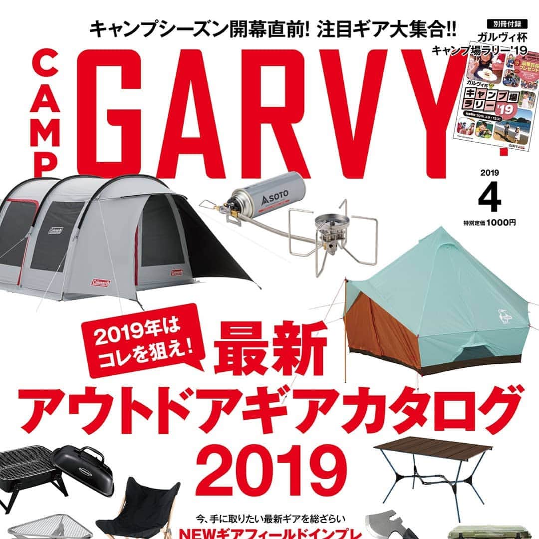 のインスタグラム：「【BIKE&OUTDOOR】 GARVY最新号  連載ページの2輪旅！ 奈良バイクパッキングライドの記事を書きました。シングルトレイルを登ったり、下ったり、担いだり。やっぱり山はサイコーだ。  山を越え、谷を越え、僕らの街にやって来た、アドベンチャーバイクがやって来た！  #グラベルロード #ブラックバーン #Blackburn #シルベストサイクル #奈良県　 #Nara #MTB #トレイル #Japan #GARVY #ガルヴィ #bikeandcamp #バイクパッキング #bikepacking」