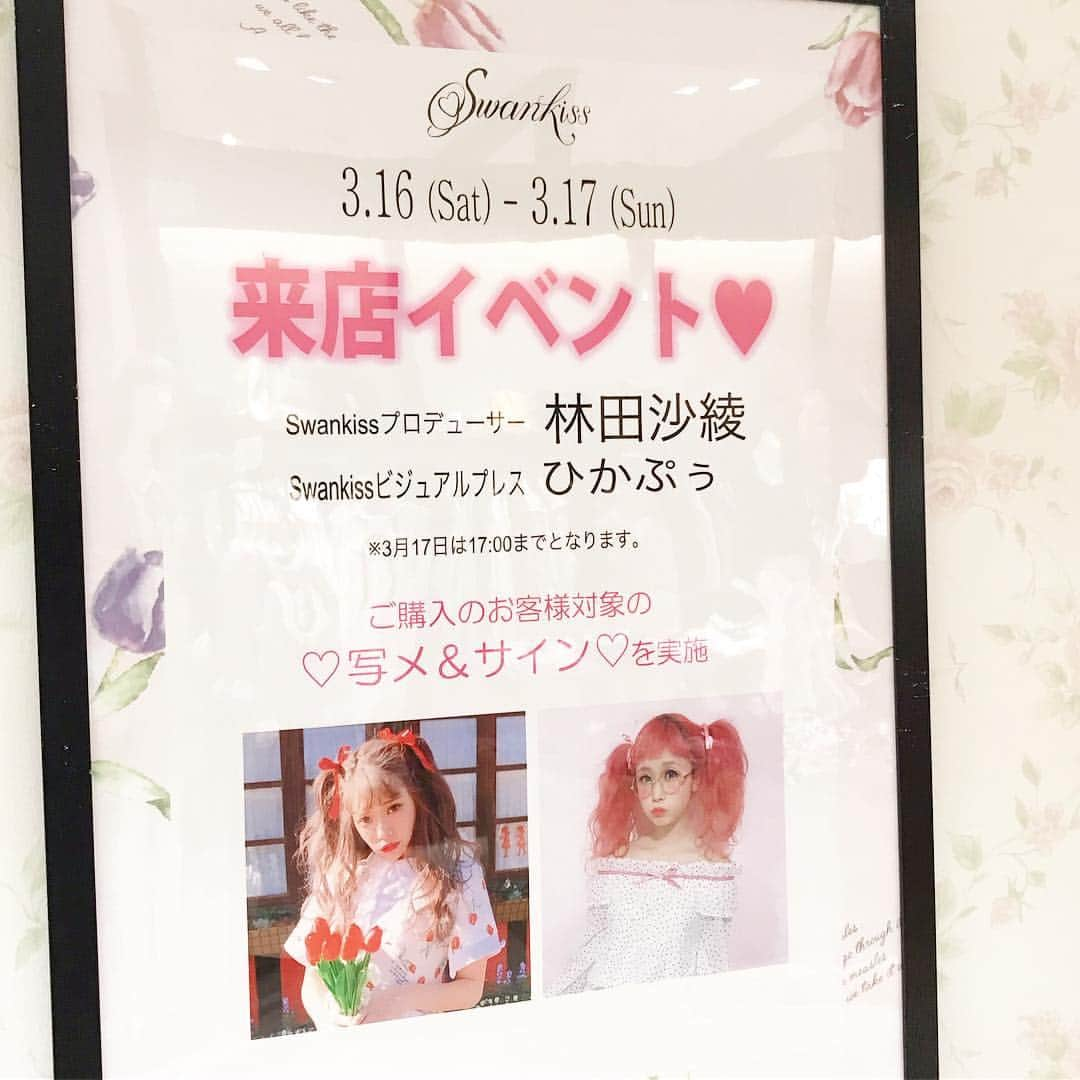 名古屋パルコさんのインスタグラム写真 - (名古屋パルコInstagram)「【西館4F スワンキス】NEW OPEN💗 . ブロンドの髪に花冠を付けた女の子が宝石箱の中で楽しそうに踊っている。  そんなロマンチックでスイートでファンジーな世界。  世界中の女の子たちが幸せな瞬間に着たくなる洋服。  いつまでもかわいい乙女心を持ち、白鳥のように輝けるスペース、 それが【Swankiss】。 . オープンを記念して、14,040円（税込）以上お買い上げでオリジナルパスケース（名古屋パルコ限定カラー含む）プレゼント（※数量限定） 💗🦢✨ . 3/16(土)・3/17(日)の2日間はSwankissプロデューサー林田沙綾、Swankissビジュアルプレスひかぷぅが来店します💗 ご購入のお客様対象の写メ&サインを実施いたします。(※3/17(日)は17:00までとなります。) (開催内容、時間は予告なく変更する場合がございます。) . 詳しくはスワンキス名古屋パルコ店へお問い合わせください。 . . ◆30th PARTY SALE 開催！◆ 30th PARTY SALE(3.15 fri - 3.21 thu)開催中！ 〈PARCOカード〉でおトクな7日間。 人気ショップが店頭にてSALEに加え、〈PARCOカード〉ご利用・新規ご入会で5%OFF、クラスS会員様は10%OFF！ ※ご請求時。 . 詳細はプロフィール画面のURL 名古屋パルコホームページをチェック . . #Swankiss #スワンキス #kawaii #名古屋パルコ #名古屋PARCO #名古屋 #nagoya #parco #nagoyaparco #栄  #sakae #矢場町 #partysale #sale #セール」3月15日 13時52分 - parco_nagoya_official