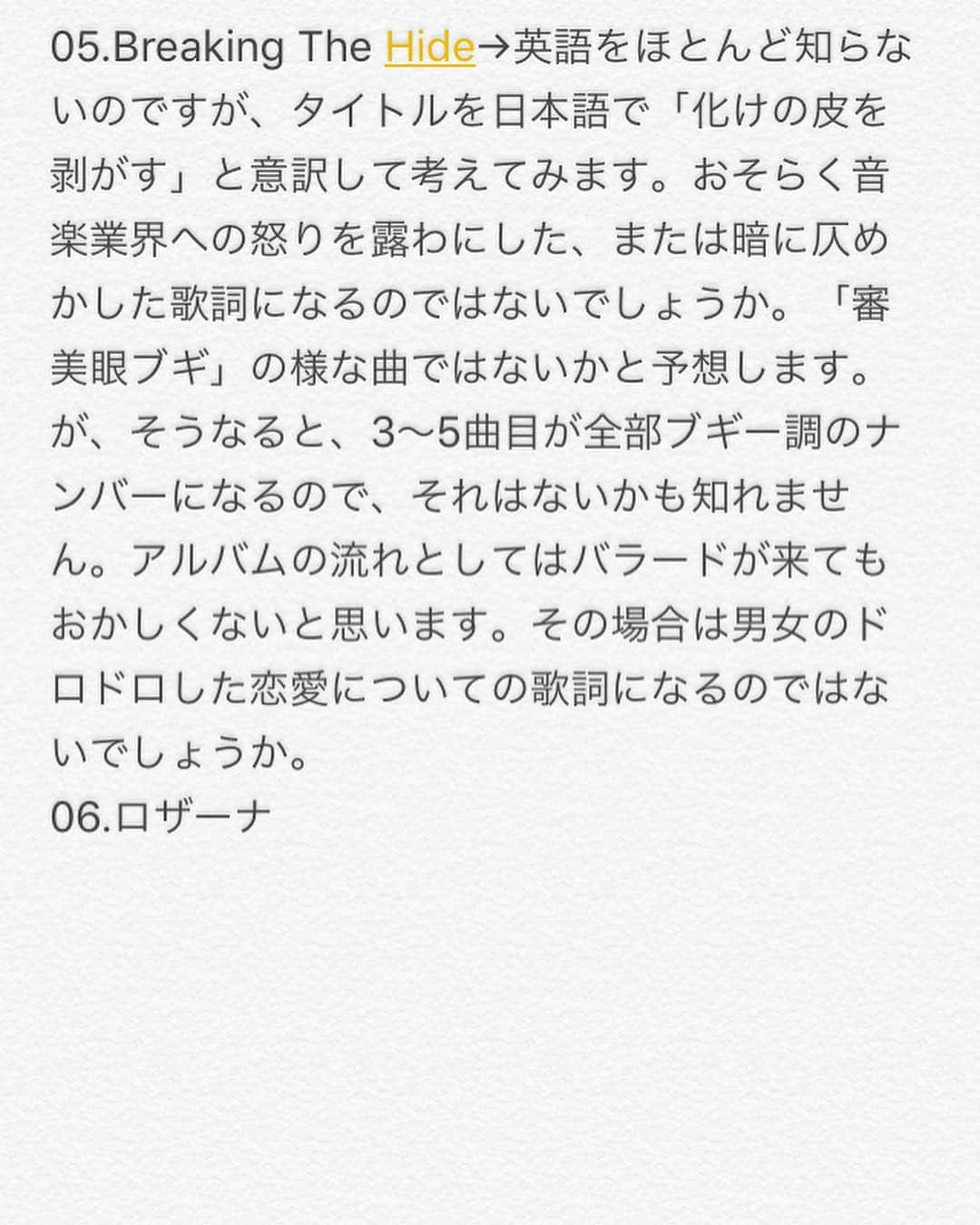 中山功太さんのインスタグラム写真 - (中山功太Instagram)「楽しみにしすぎてこんな事をして待ってます。真面目にニューアルバムを予想しました。ザイエローモンキーが好きな方だけ見て下さい。#theyellowmonkey」3月15日 13時52分 - nakayamakouta