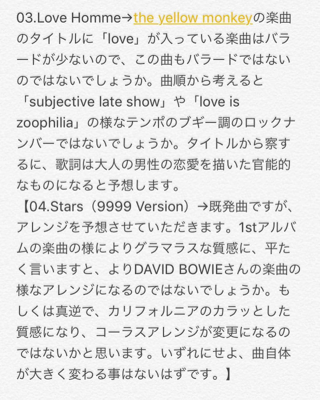 中山功太さんのインスタグラム写真 - (中山功太Instagram)「楽しみにしすぎてこんな事をして待ってます。真面目にニューアルバムを予想しました。ザイエローモンキーが好きな方だけ見て下さい。#theyellowmonkey」3月15日 13時52分 - nakayamakouta