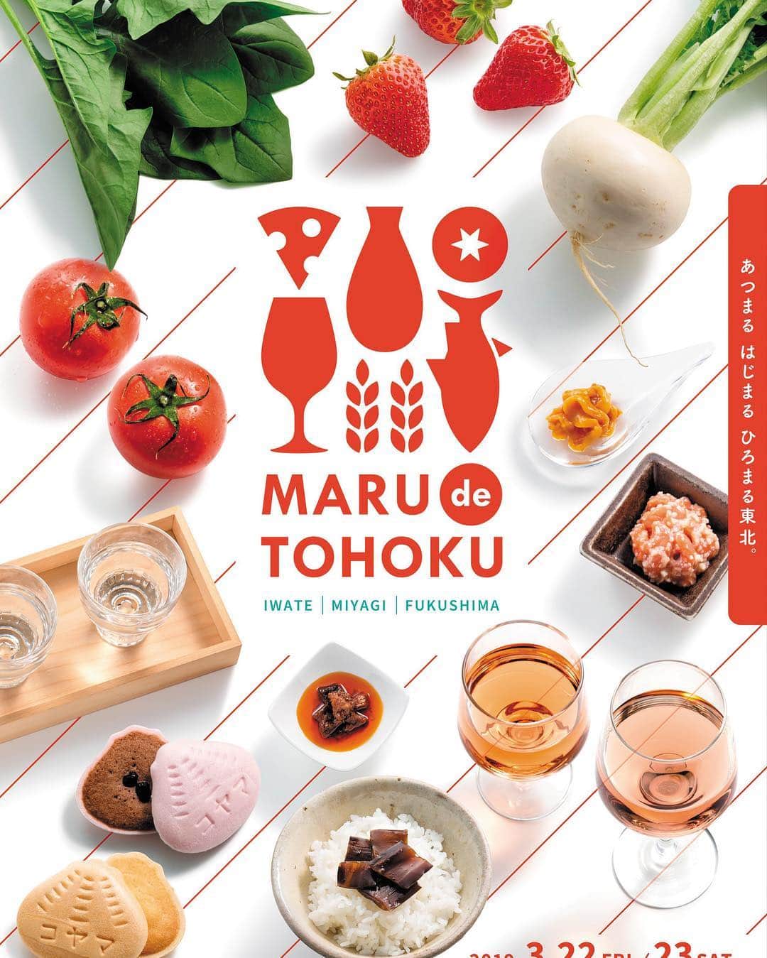 Marunouchi Paperさんのインスタグラム写真 - (Marunouchi PaperInstagram)「3/22（金）・23（土） 躍進する東北のネクストステージを体感する２日間 「MARU de TOHOKU」 【丸ビル1F】マルキューブ  宮城県、岩手県、福島県の食や地酒、ツーリズムを紹介。おりがみとおにぎりを組み合わせた”オリニギリ”のワークショップ、ご当地PRキャラ大集合のステージイベントなど、多彩なコンテンツでおくる２日間。隣接のMarunouchi Café × WIRED CAFEでも連動イベント同時開催。  #marunouchi_paper #marunouchi #tokyo #マルノウチペーパー #丸の内 #marupix #東京駅 #tohoku #おにぎり #おりがみ」3月15日 14時17分 - marunouchi_paper