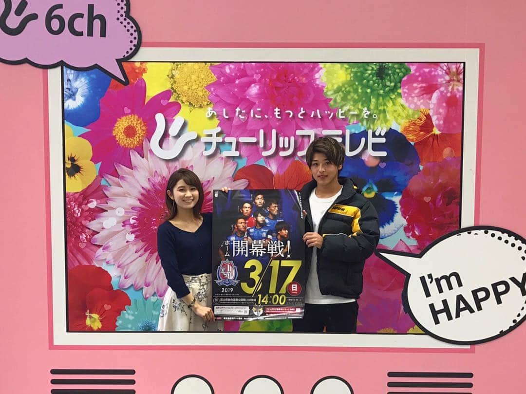 尾島早都樹のインスタグラム：「昨年の炎のスポフェス🔥で ショットガンタッチ対決に 参加してくださった #カターレ富山 の#新井瑞希 選手が チューリップテレビに！ . 明後日3/17(日)がホーム開幕戦ということで、 さすがサッカー選手！らしい 告知をしてくれました🤗⚽️ . きょうのN６内の 『みんなの告知板』のコーナーでご覧ください〜 . 日曜日は私も気合入れて取材するぞ〜〜😎 . #チューリップテレビ #N6 #Nスポ」