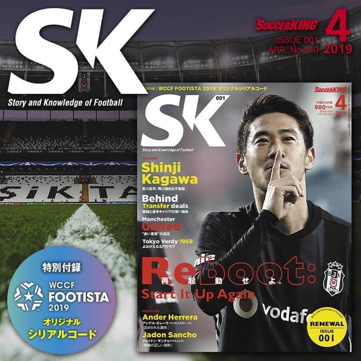 のインスタグラム：「総合サッカー雑誌「SOCCER KING」が誕生！ ▼こんな人におすすめ ・サッカー選手のストーリーに触れたい ・クラブ、リーグの戦略に関心がある ・英サッカー誌「FourFourTwo」の記事を読みたい ・他国の歴史や文化の知識を深めたい ・サッカーにまつわる政治や経済に興味がある ・海外サッカーもJリーグも両方楽しみたい  https://bit.ly/2HAgbBA」