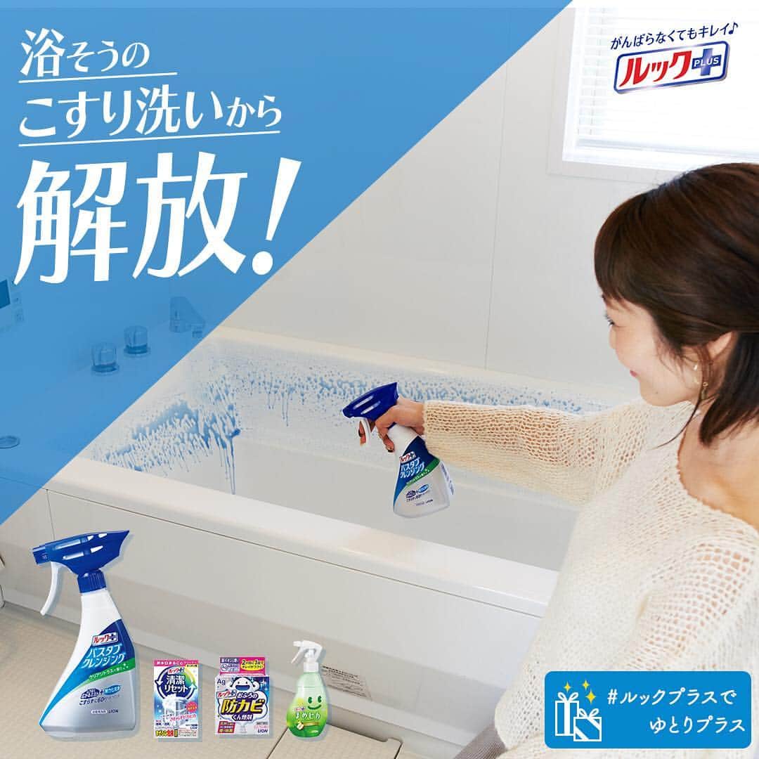 Kikuno Sayumiさんのインスタグラム写真 - (Kikuno SayumiInstagram)「先日、ルックプラスの撮影に参加しました𓍯 ・ ・ その時に使った#バスタブクレンジング  を頂いたので早速使ってみたよ✧* ・ ・ 使い方は浴槽全体にかけて60秒待って流すだけ。 ・ ・ なんでこすらないでいいのかなー？と調べてみたら、汚れをこびりつかせる原因のカルシウムのこびりつく力を無力化する成分が入っているみたい。 ・ 60秒待ち、汚れをふやかし浮かせるから、シャワーの水圧だけで汚れが流し剥がせるようなメカニズムになってるらしい…！すごい。 ・ ・ 泡切れも良かった◎ ・ ・ 家事がはかどるとゆっくりする時間が増える。 ・ 毎日慌ただしく過ぎていって自分に余裕が無くなりがちだから、大好きなコーヒーをゆっくり飲みながら本を読んだりゆっくりする時間を持ちたいなぁ𖠚ᐝ ・ ・ ゆとりをもって生活するって子育てにも影響するもんなぁ。 ・ ・  今、キャンペーンに参加するとゆとりグッズが当たるみたい！ ・ ・ 詳しくは @look.plus_official をチェックしてみてくださいね✧* ・ ・ ・ #ルックプラス#ルックプラスでゆとりプラス #pr#時短家事#お風呂掃除#お風呂掃除グッズ」3月15日 14時43分 - sayumikikuno