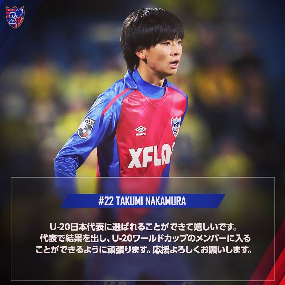 FC東京オフィシャルグッズさんのインスタグラム写真 - (FC東京オフィシャルグッズInstagram)「👏 🔵U-20日本代表欧州遠征メンバー選出🔴 このたび、#中村拓海 選手、#原大智 選手、#平川怜 選手が、U-20日本代表欧州遠征(3/18～27@ポーランド・スペイン)メンバーに選出されました❗️✨🙌🙌 . 拓海、大智、怜、おめでとう✨😊👏👏👏 @t__n31622  @taichigrant  @rei_hirakawa  @fctokyoofficial  #daihyo #日本代表 #U20日本代表 #FC東京 #fctokyo #tokyo」3月15日 15時33分 - fctokyoofficial