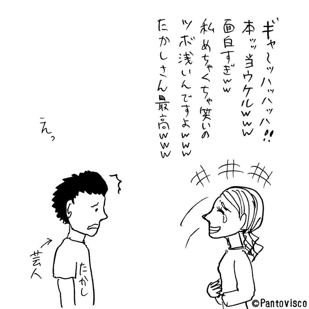 のインスタグラム：「『笑いのツボが浅い』 #芸人さんが少しだけ悲しみそうな一言 笑わないよりはだいぶ良いけども #対面シリーズ」