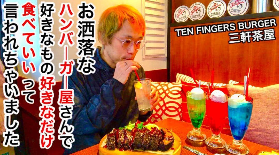 MAX鈴木さんのインスタグラム写真 - (MAX鈴木Instagram)「たまにはこんなことも🍔  動画はプロフィールから飛んでね⭐︎ #maxsuzuki  #youtuber  #youtube  #hamburger #foodfighter #foodchallenge」3月15日 17時04分 - max_suzuki