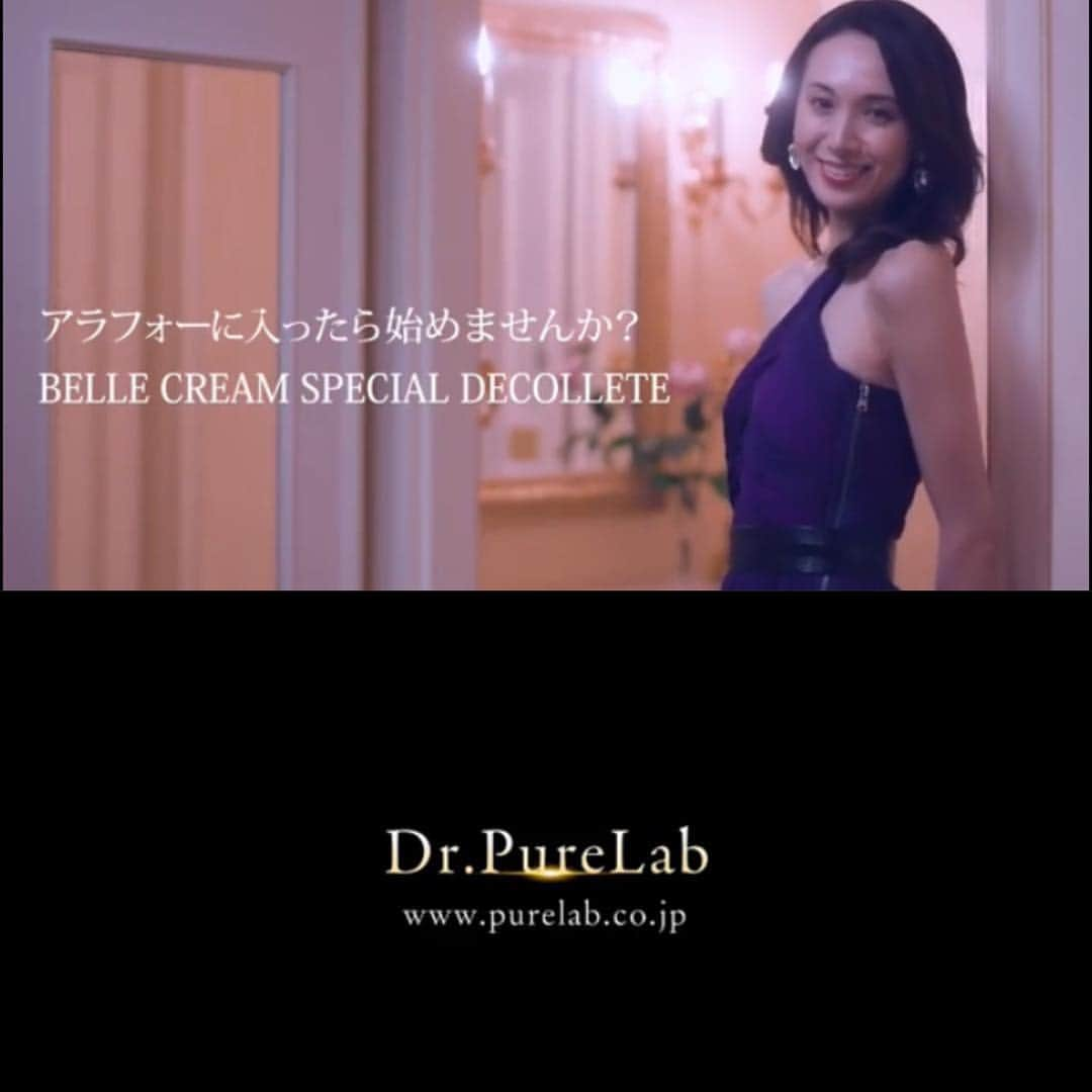 駒田奈美さんのインスタグラム写真 - (駒田奈美Instagram)「・ ・ ・ 【DRPL  Belle Series】 ・ ・ ベルシリーズのムービーのモデルとして出演させて頂きました✨ ・ 楽しく撮影させて頂き、とても感謝しております✨✨ ・ ・ 良かったら@drpl_official さんでムービー見れますので、見てね♪ ・ ・ ・ #駒田奈美#オスカープロモーション#モデル#アラフォー#DRPL #ベルシリーズ#ネッククリーム#化粧品#美容#コスメ#ドクターピュアラボ」3月15日 17時13分 - nami.komada