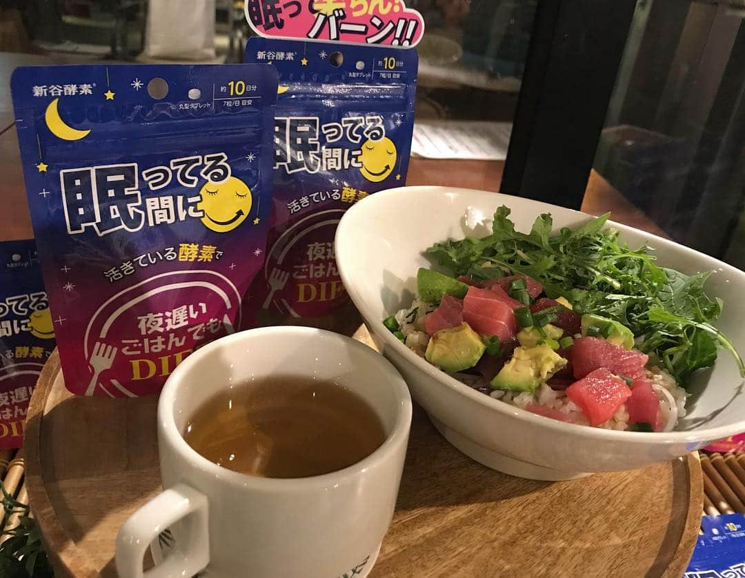 にゃんさんゴルフさんのインスタグラム写真 - (にゃんさんゴルフInstagram)「. . 新谷酵素の新商品 「夜遅いごはんでも眠ってる間に」のイベント🎶🐱✨ グルテンフリーの酵素サプリ！ . 日本は先進国の中で、ワースト1位で 睡眠時間が短いんだって！！💤💔 とくに女性が睡眠不足みたいです、、😭 . . 就寝の30分前くらいから 照明暗めにしたりスマホの画面をみるのをやめると 睡眠の質を高めるらしいです。 就寝時は真っ暗がいちばん良いみたい！💡❌ . 消化は食べ物にもよるけど約３時間かかるから、 寝る３時間前までにはごはんは終わらせる！ . 魚介類、大豆製品がおすすめみたい！🐠 眠らないと太るみたいなので たくさん寝ましょ😴 . 睡眠時間が短いと食欲が増して 満腹感も得にくいとのこと。 . マグロとアボカドのポキライスボウル🥑 たべたよー❤️ . . #新谷酵素 #夜遅いごはんでも #夜遅いごはんでも眠ってる間に#眠ってる間に#睡眠#食事#栄養#トークセッション#睡眠と食事のセミナー#セミナー#アロハテーブル#代官山#サプリ#サプリメント#コラボメニュー#ダイエット#フィッテ#代謝アップ#成長ホルモン#アロハ #aloha#alohatable#eat#gaba#sleep#daikanyama#tokyo#hawaii#diet#FYTTE」3月15日 22時42分 - miiiii0228